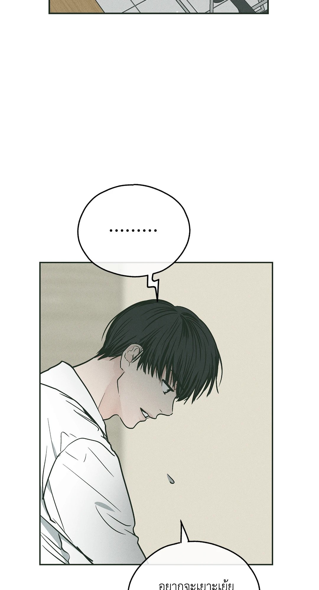 Payback - หน้า 13