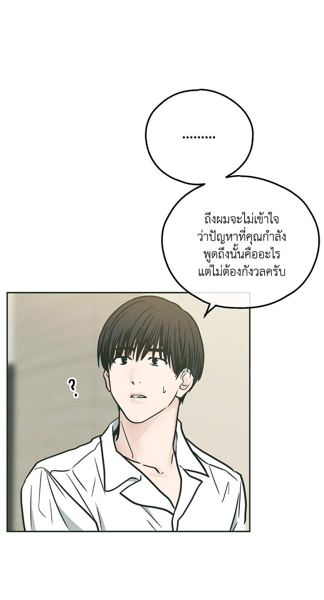 Payback - หน้า 17