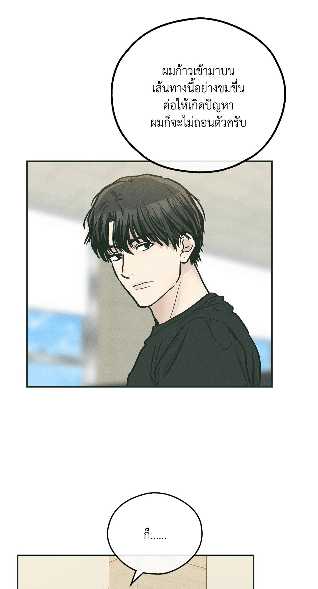 Payback - หน้า 18