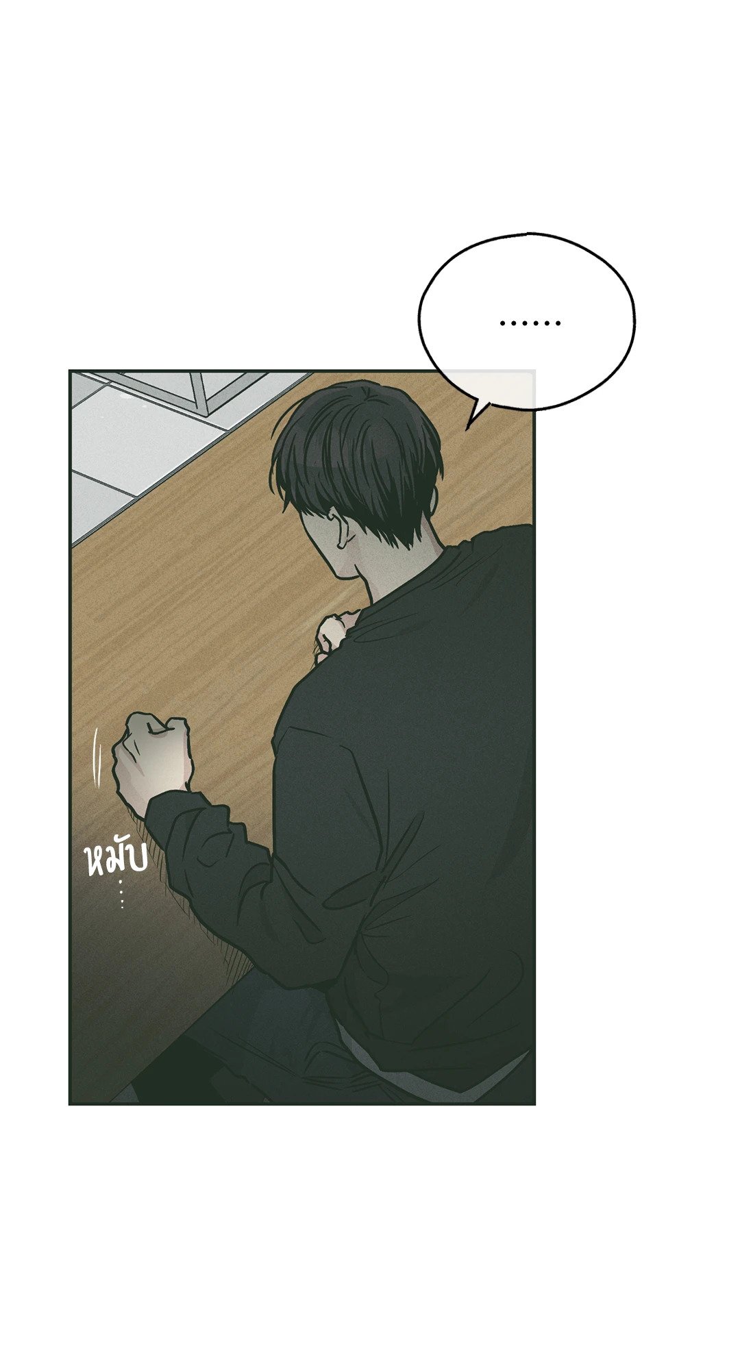 Payback - หน้า 20