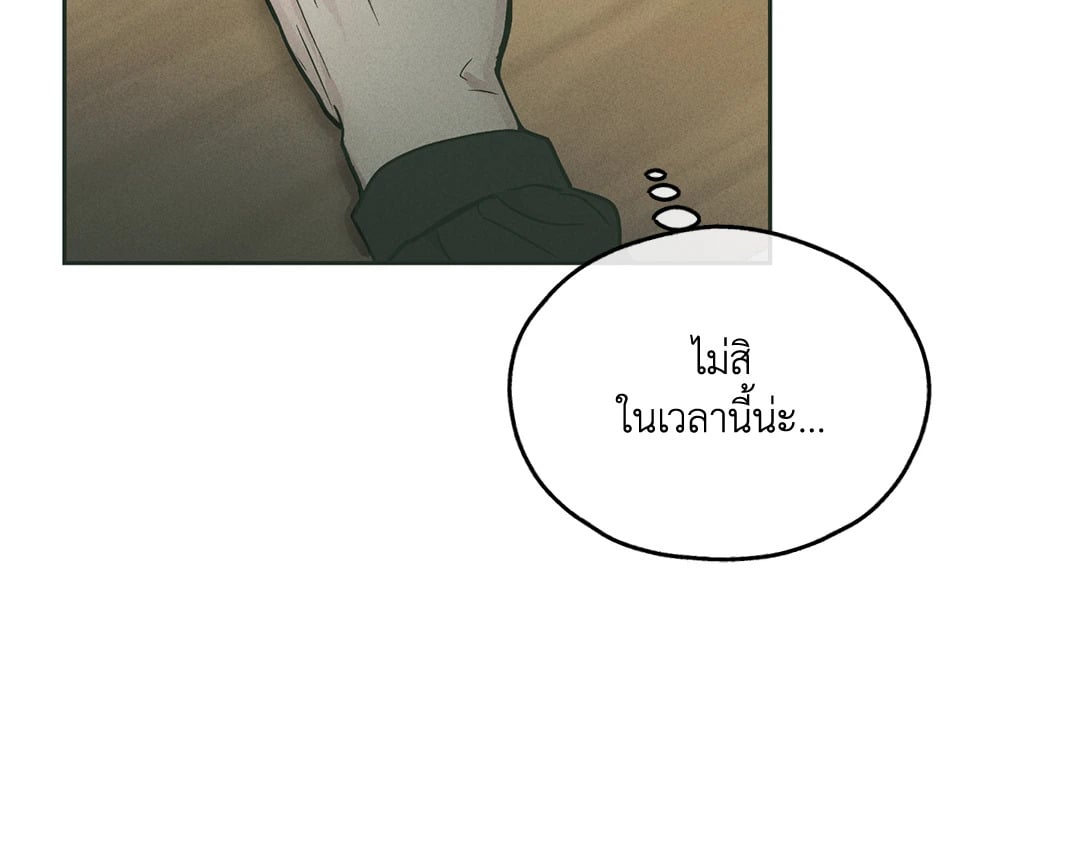 Payback - หน้า 24