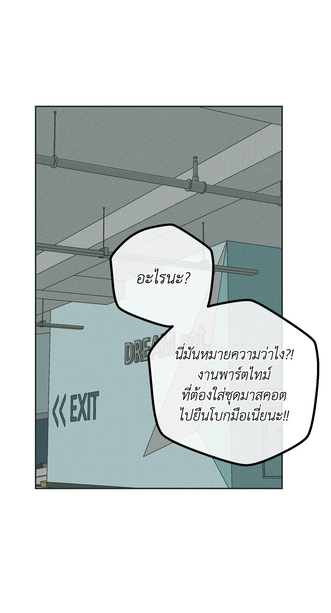 Payback - หน้า 26