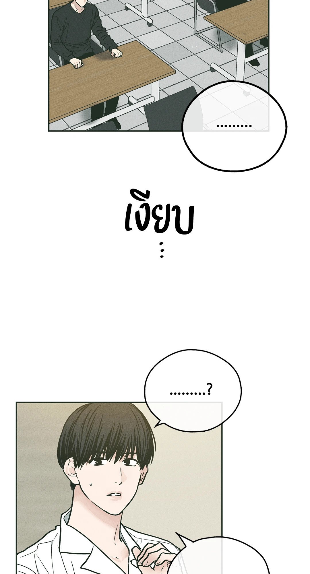 Payback - หน้า 3