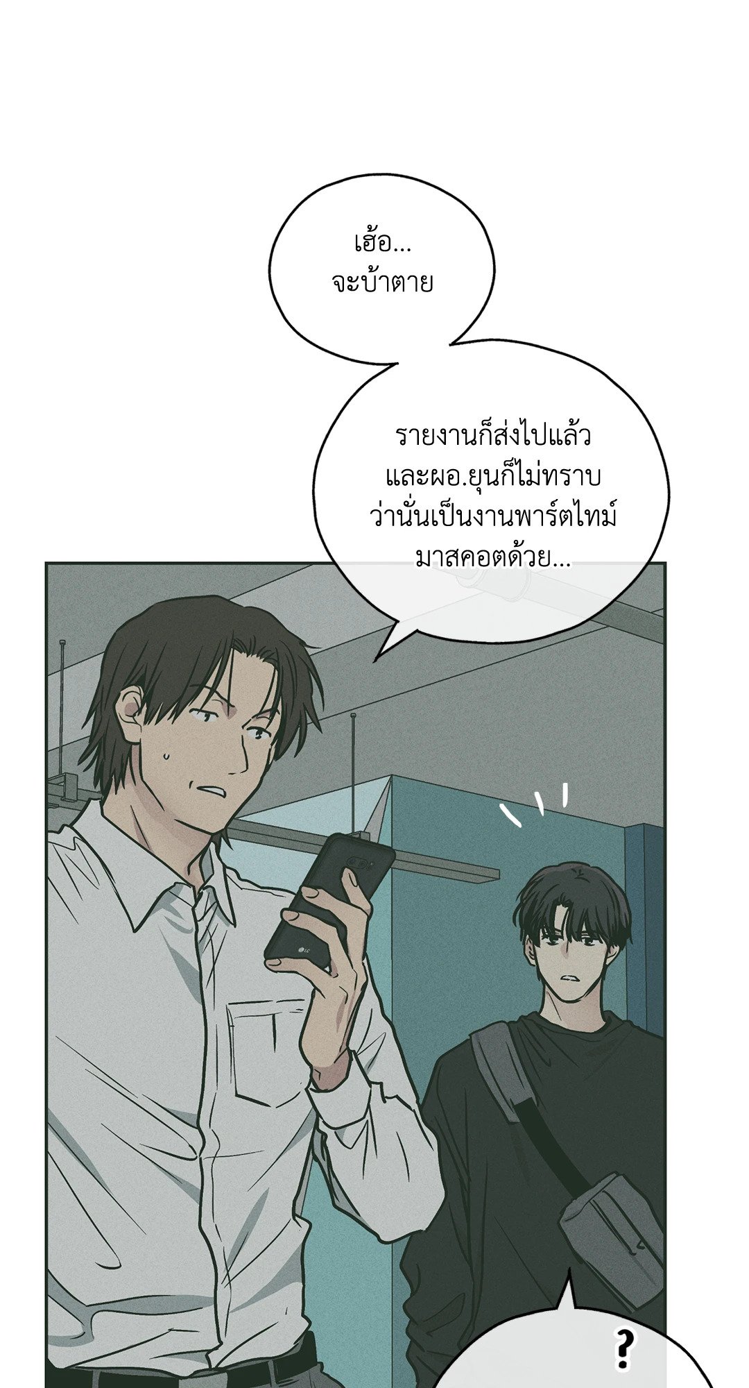 Payback - หน้า 31