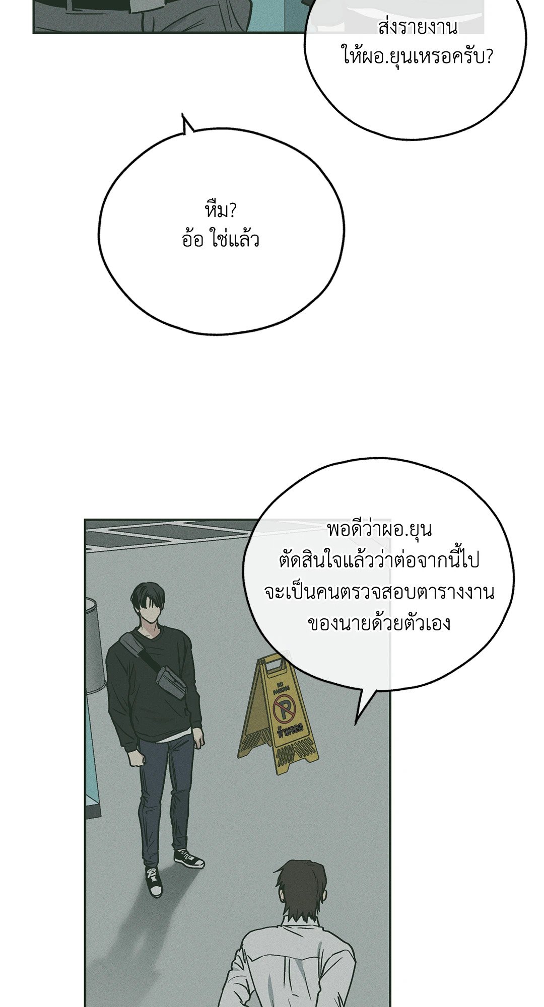 Payback - หน้า 32
