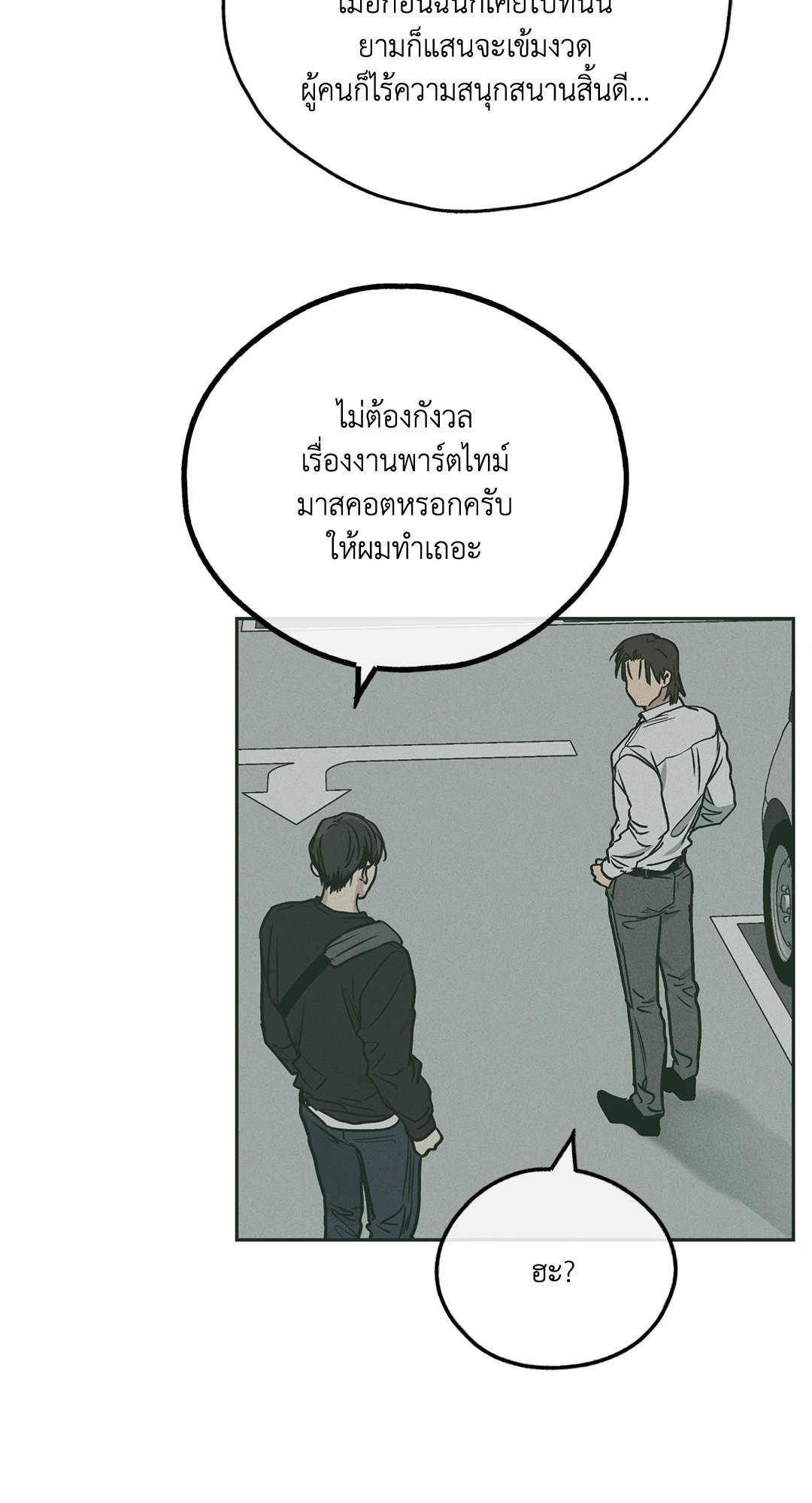 Payback - หน้า 36