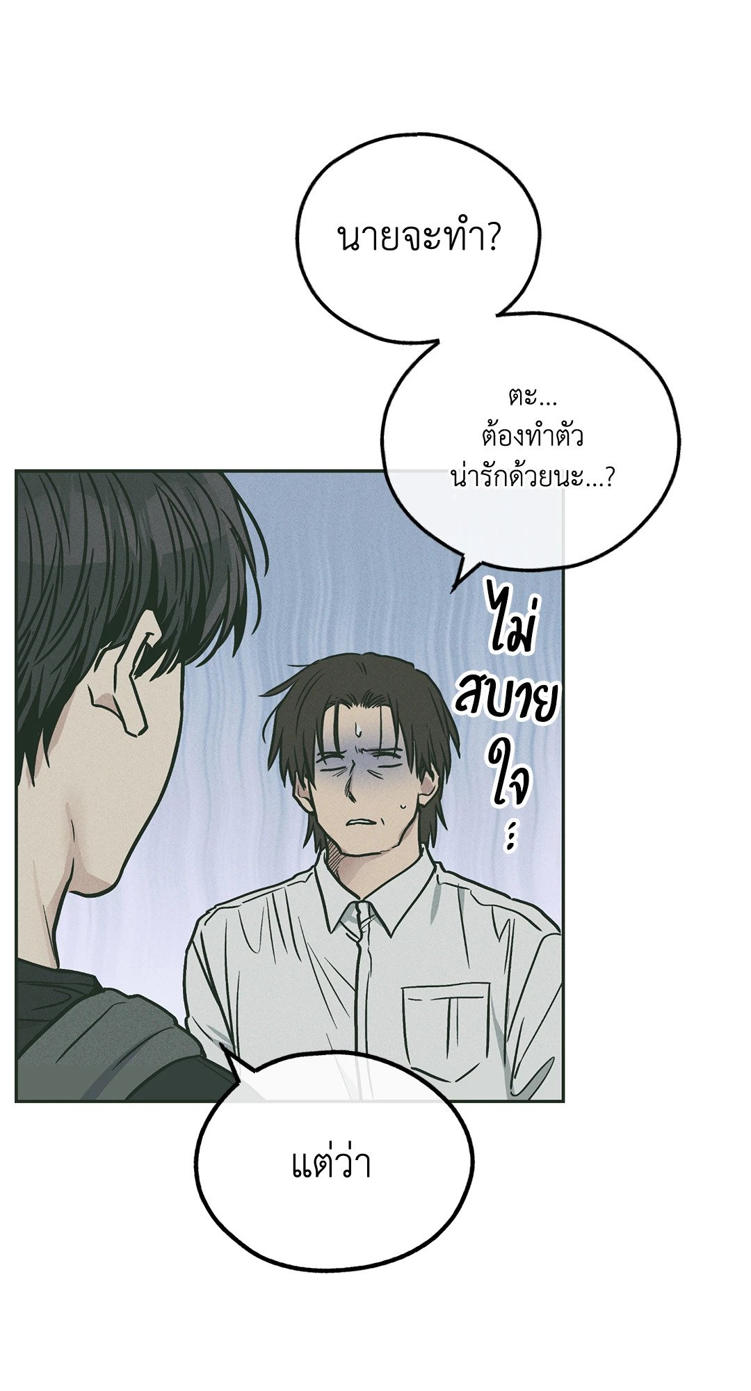 Payback - หน้า 37