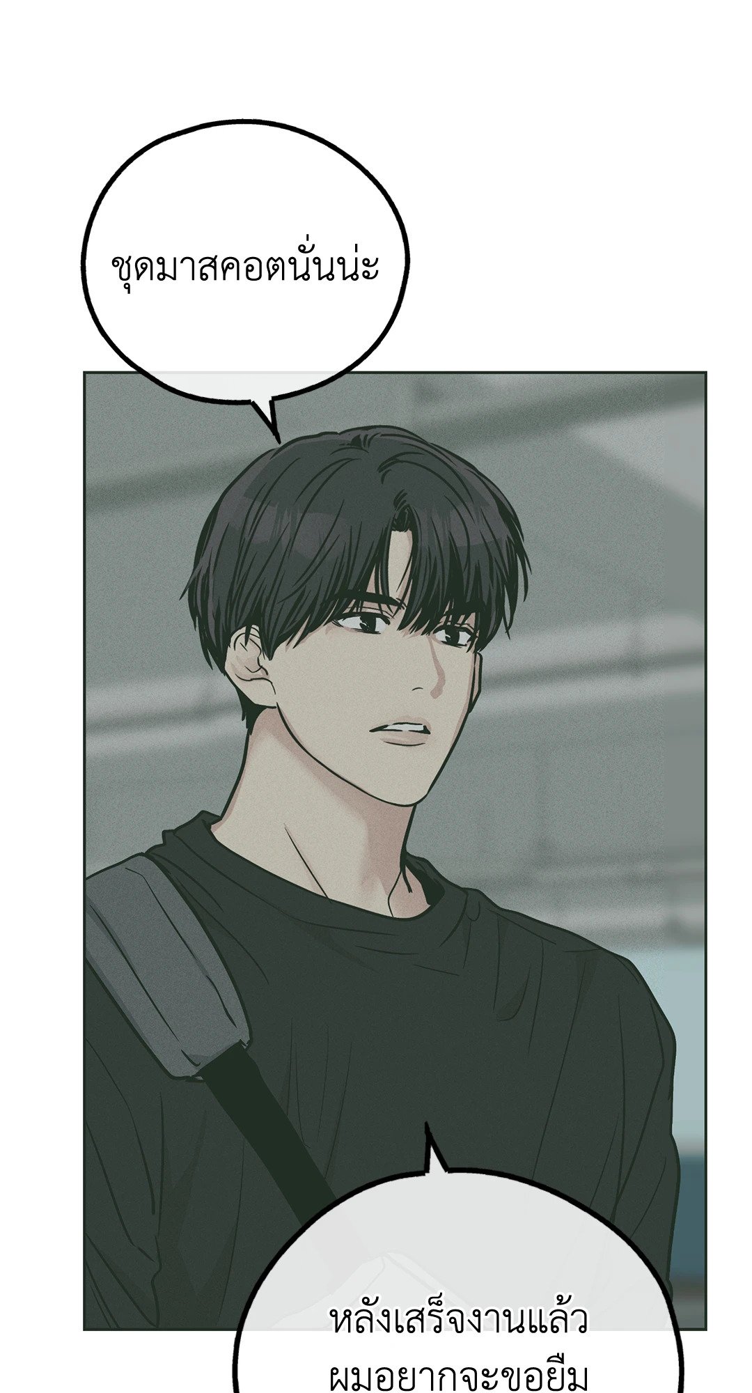 Payback - หน้า 38