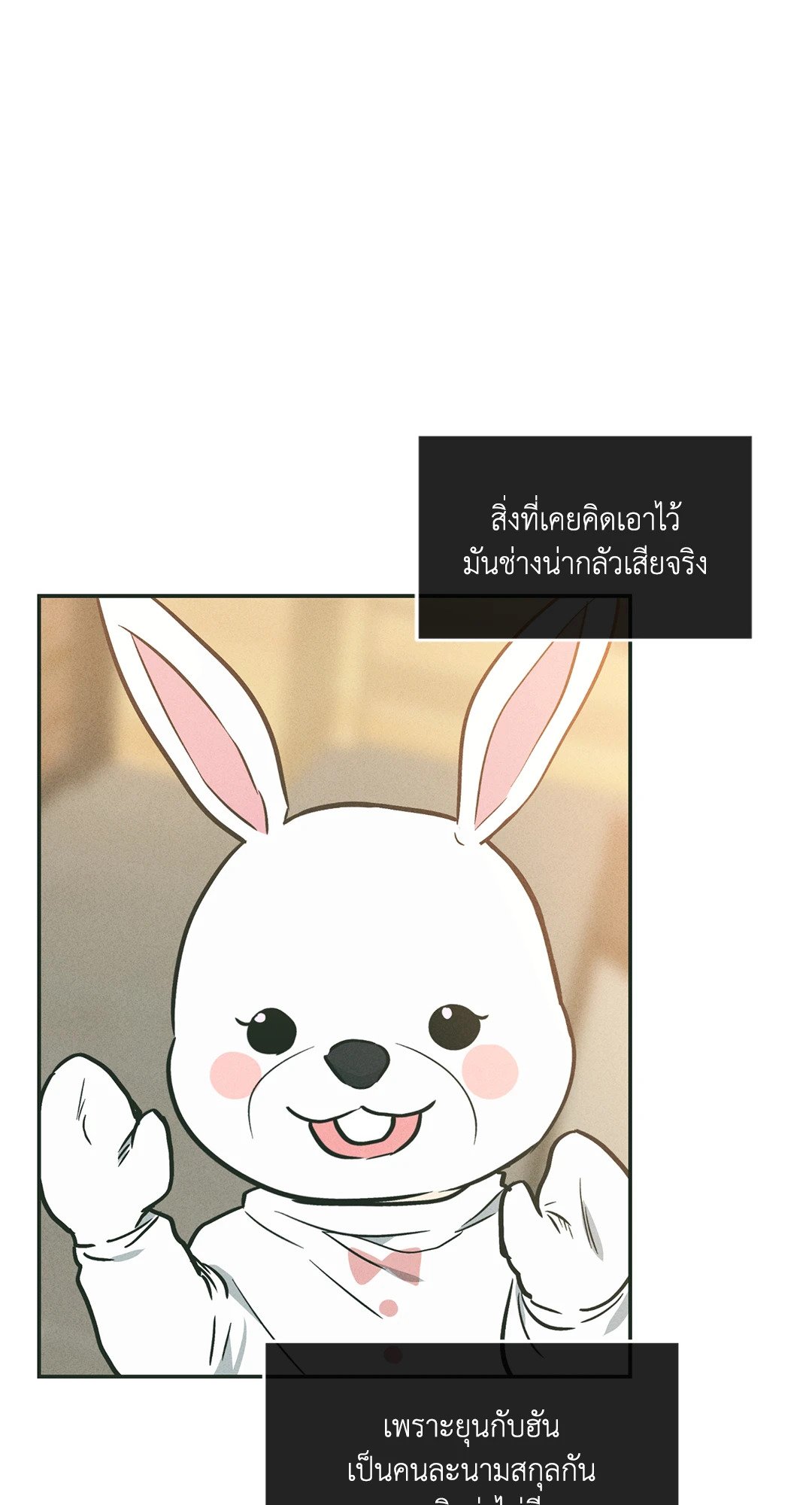 Payback - หน้า 41