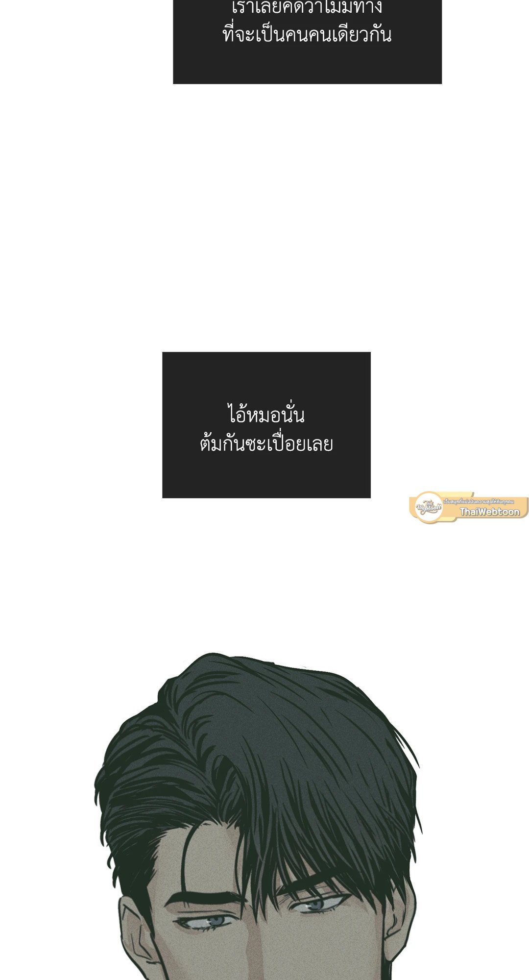 Payback - หน้า 42