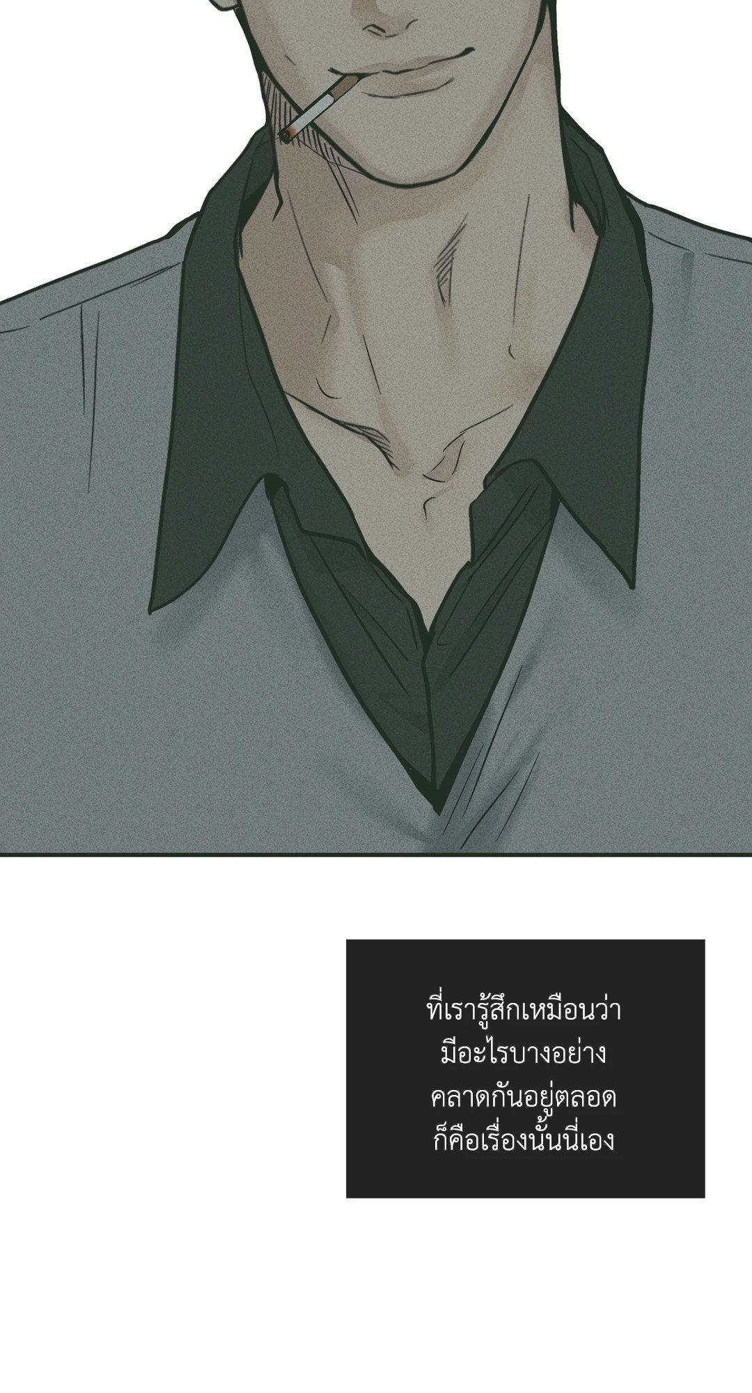Payback - หน้า 43