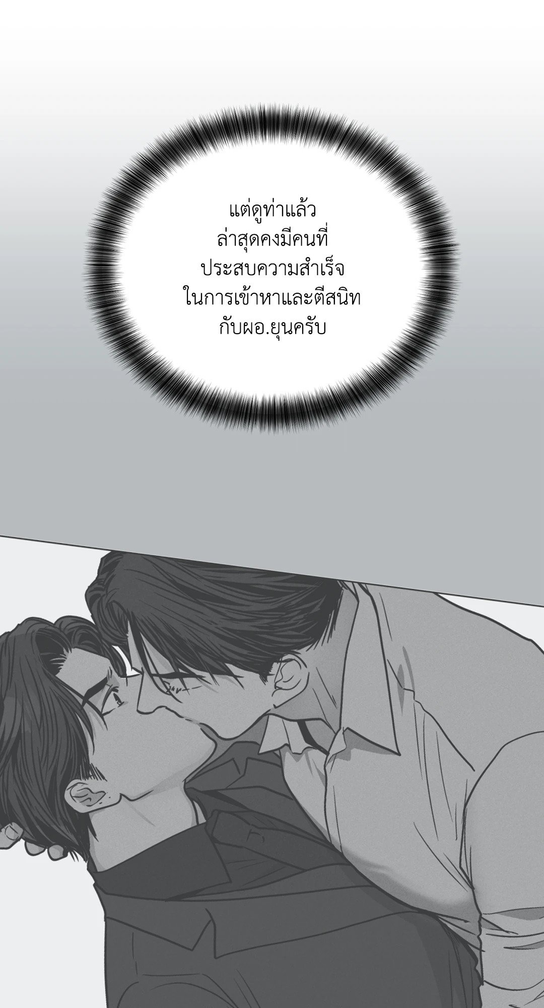 Payback - หน้า 44