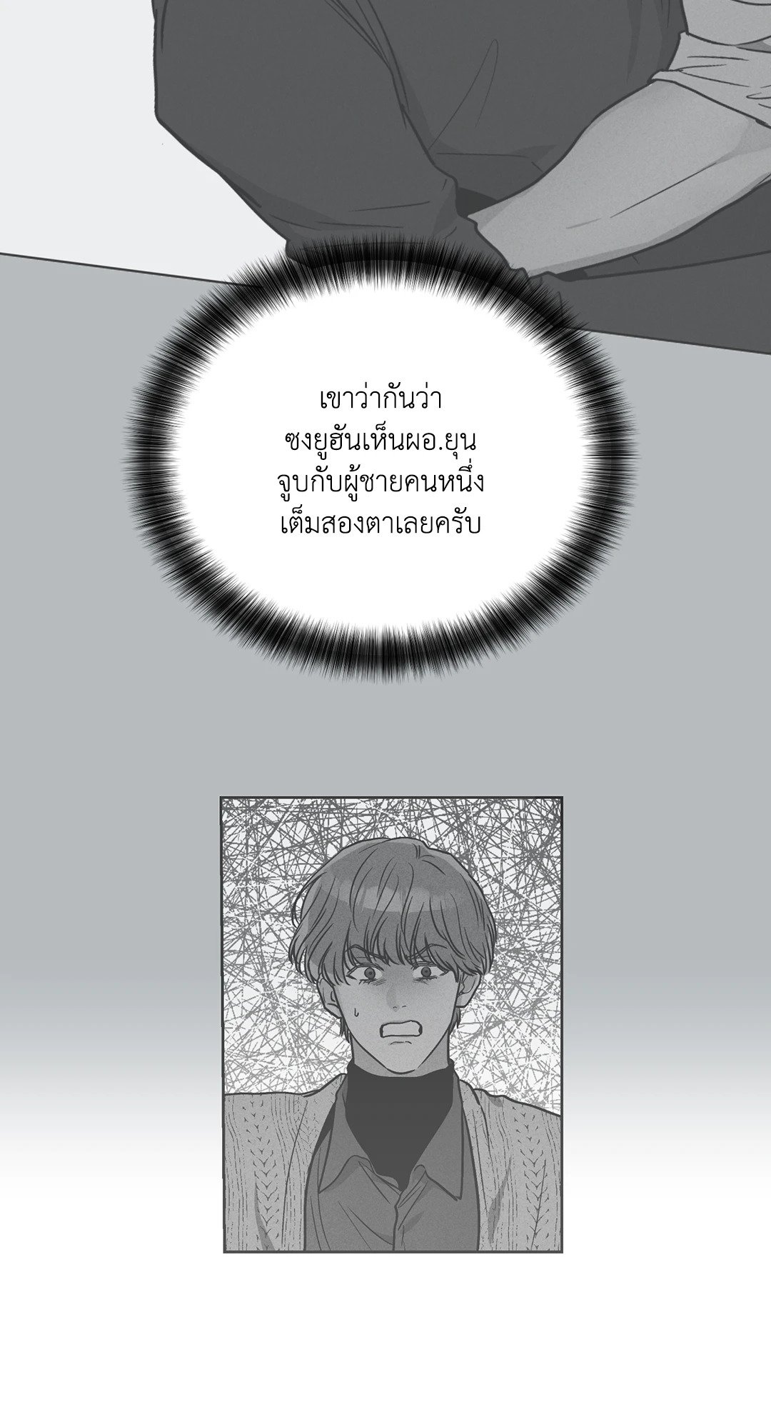 Payback - หน้า 45