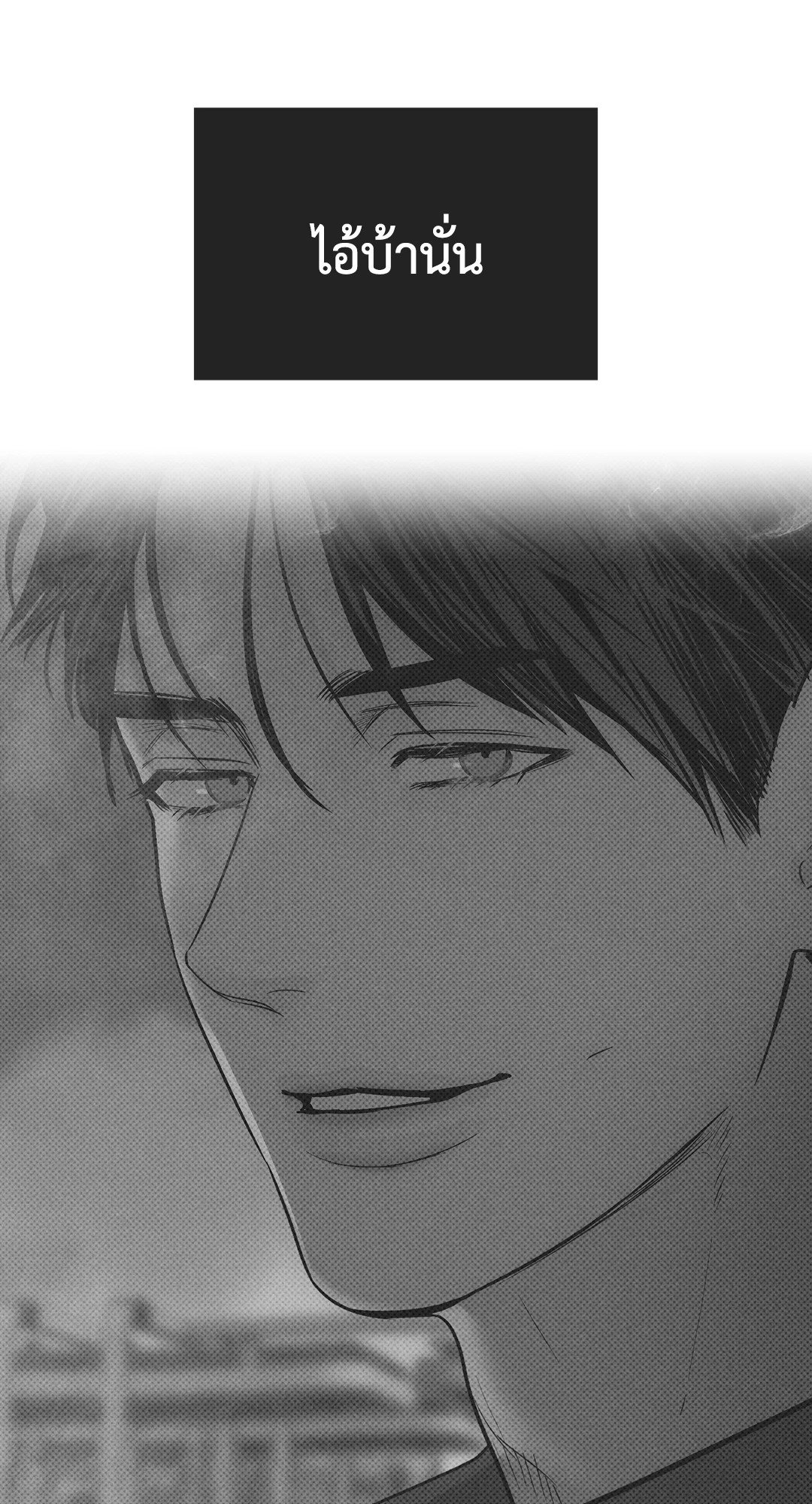 Payback - หน้า 46