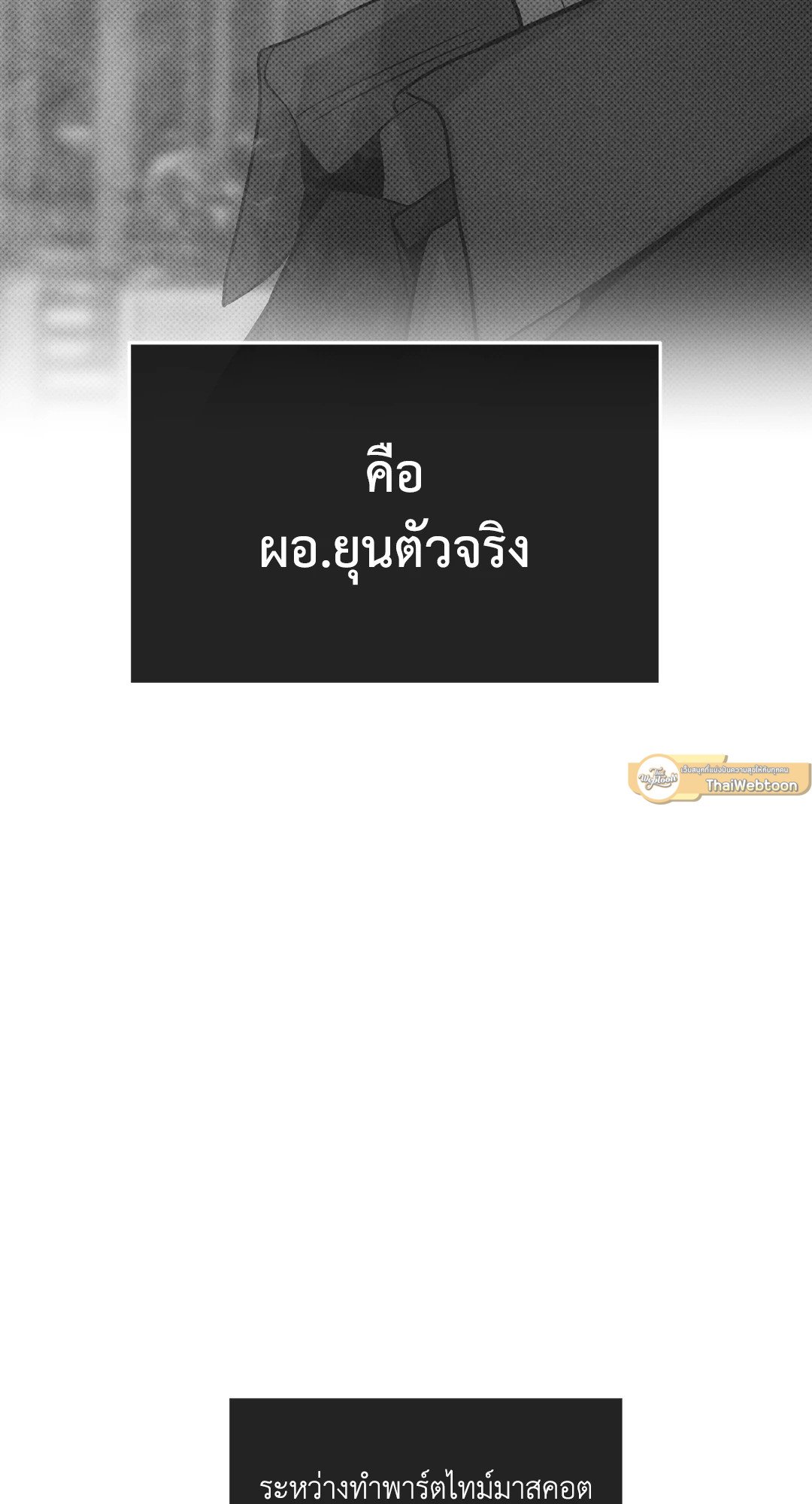 Payback - หน้า 47