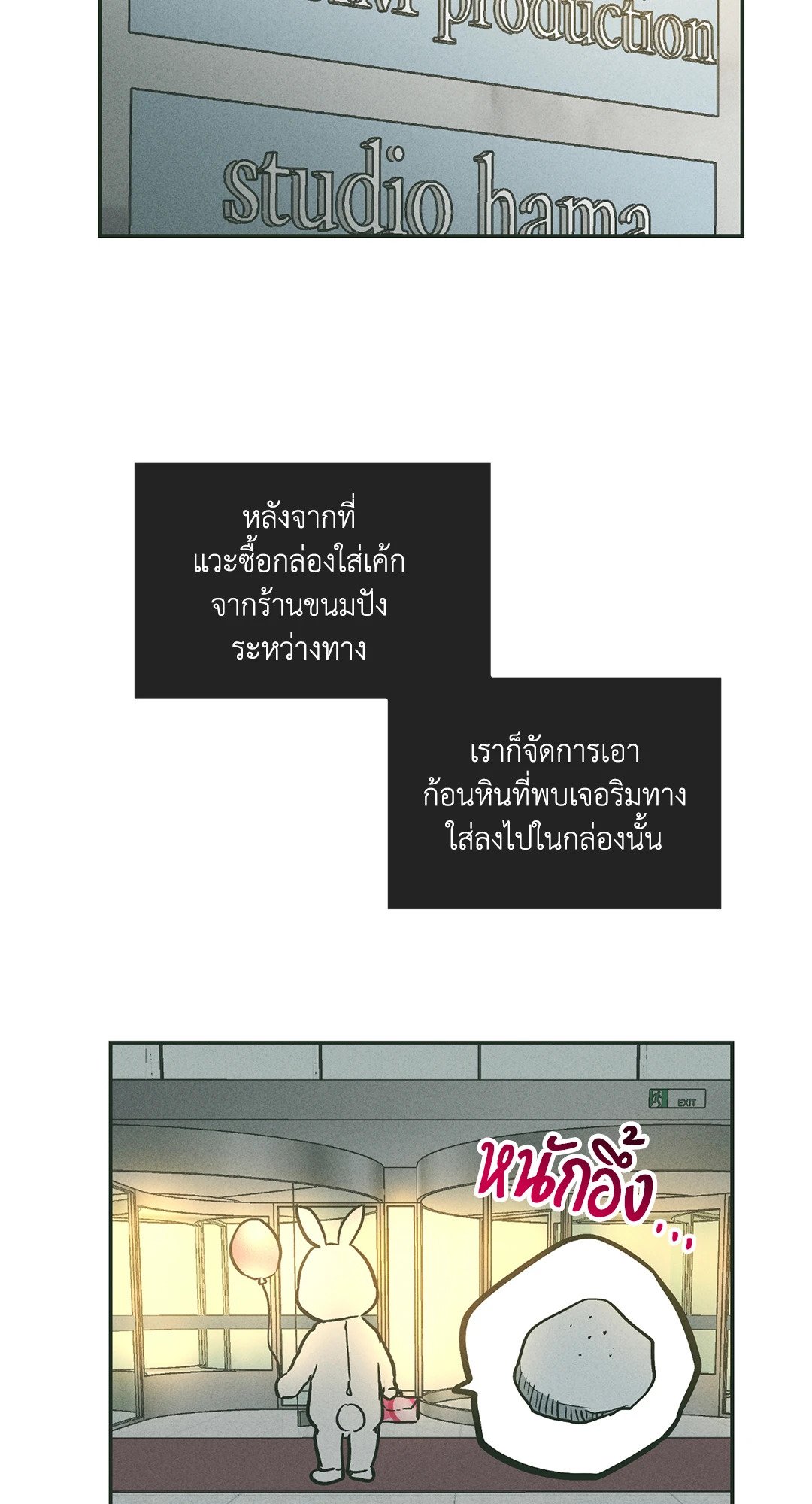 Payback - หน้า 49