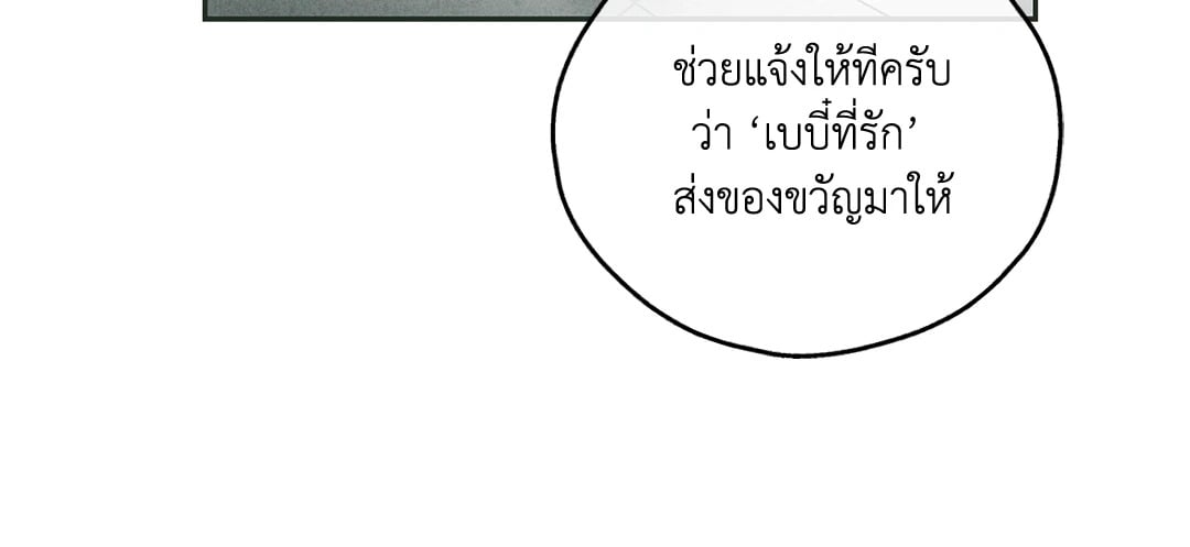 Payback - หน้า 51