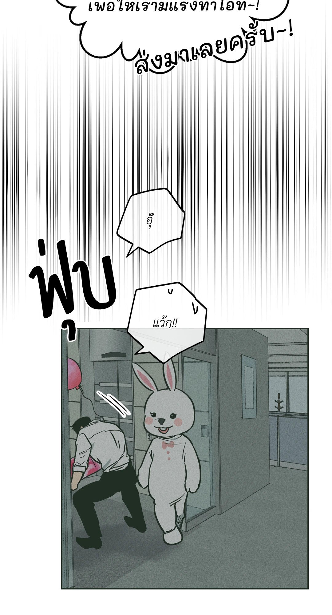 Payback - หน้า 53