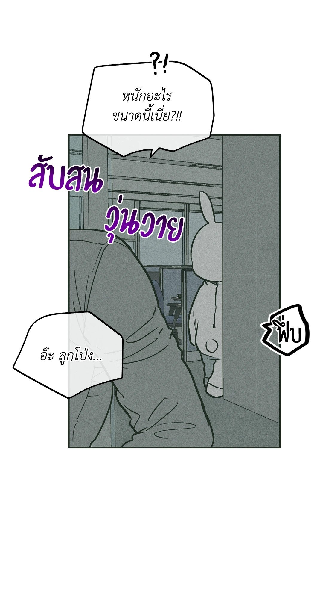 Payback - หน้า 54