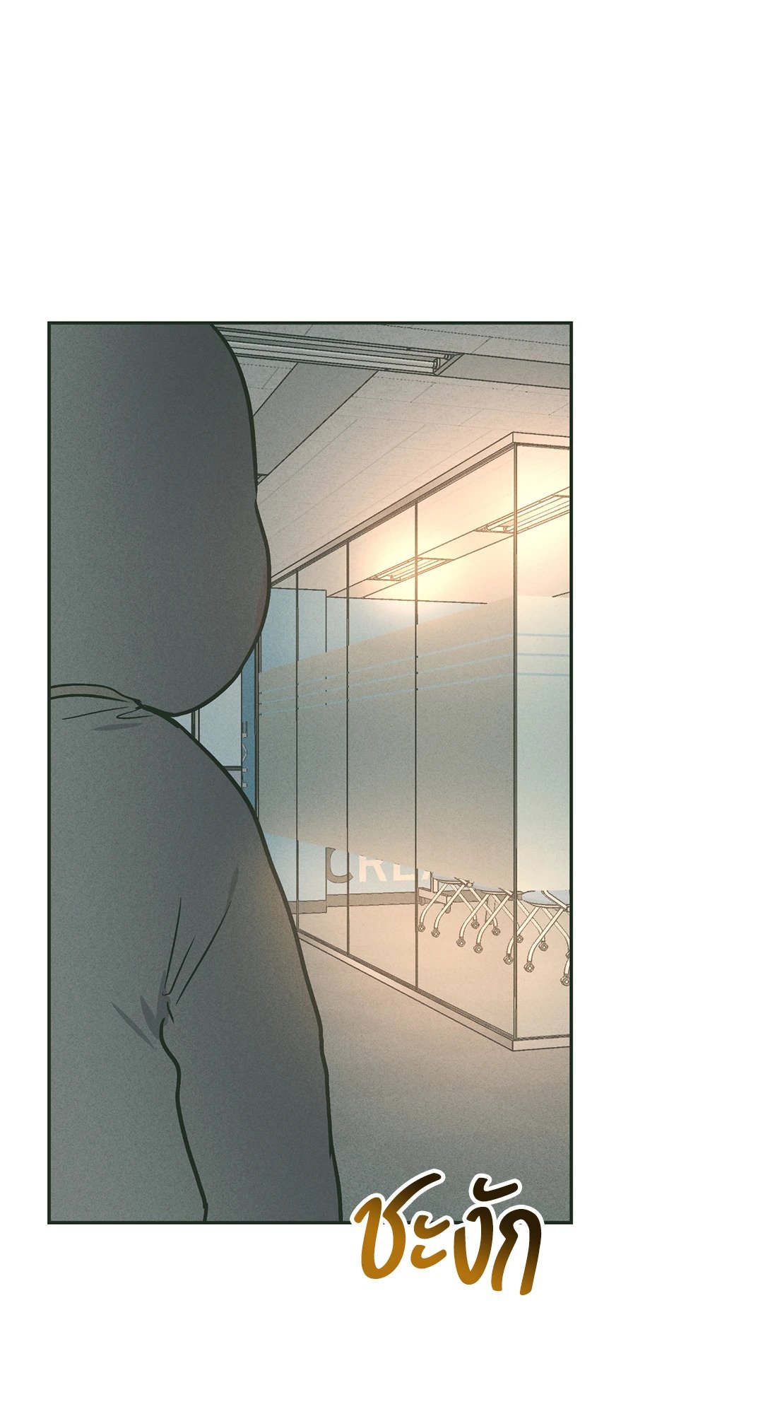 Payback - หน้า 57