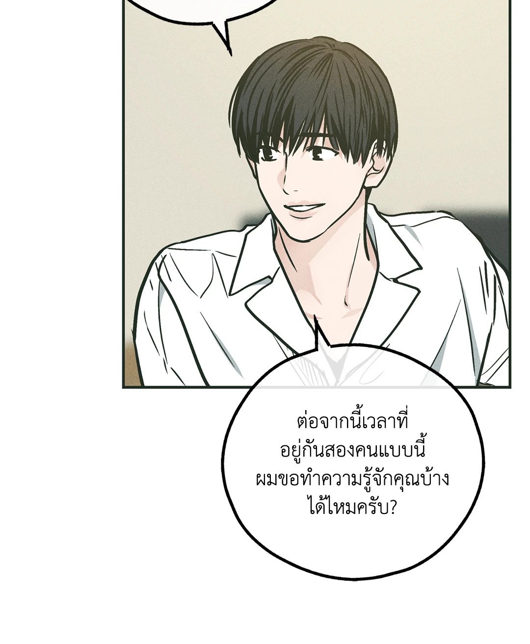 Payback - หน้า 6