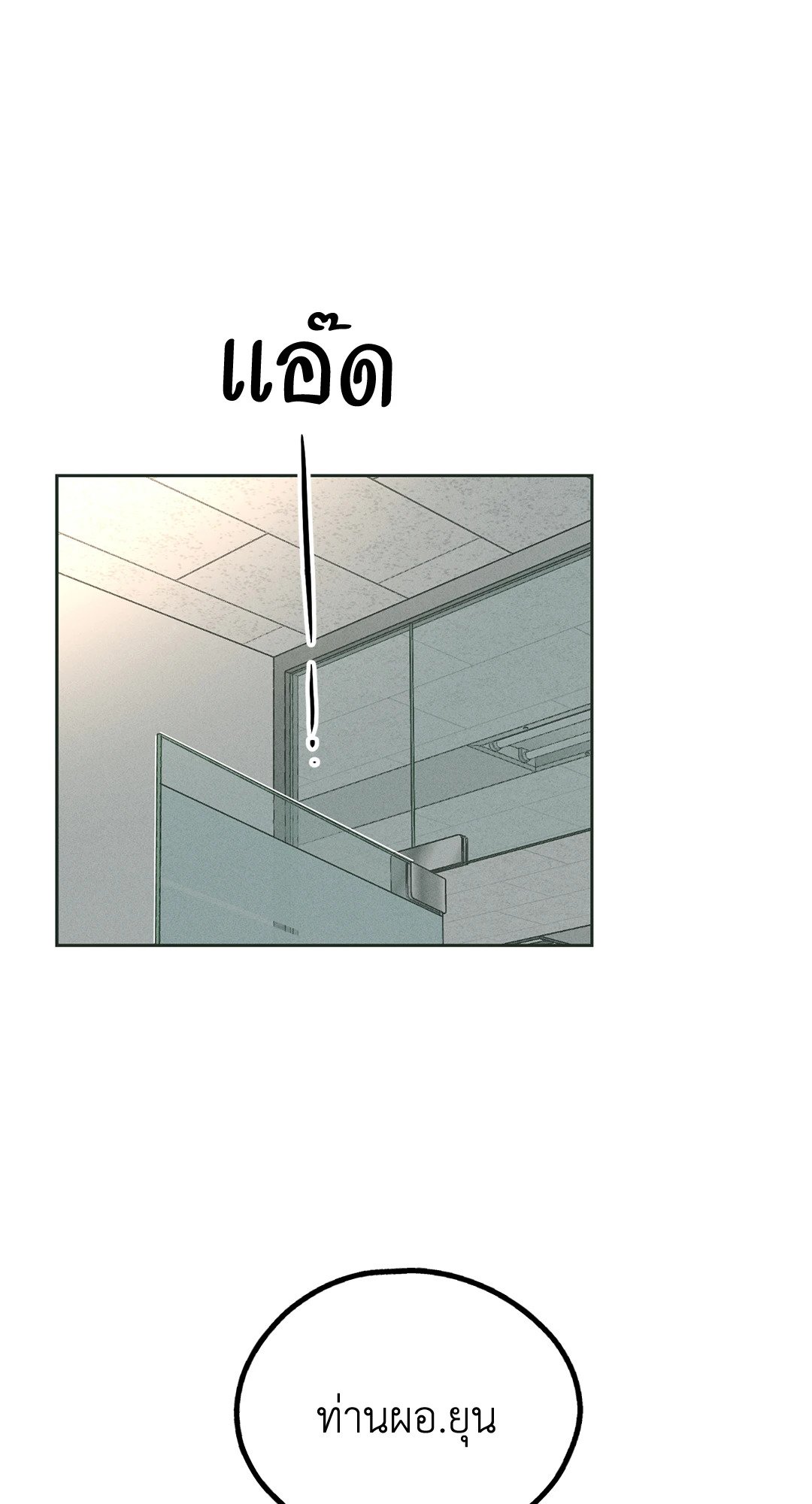 Payback - หน้า 61