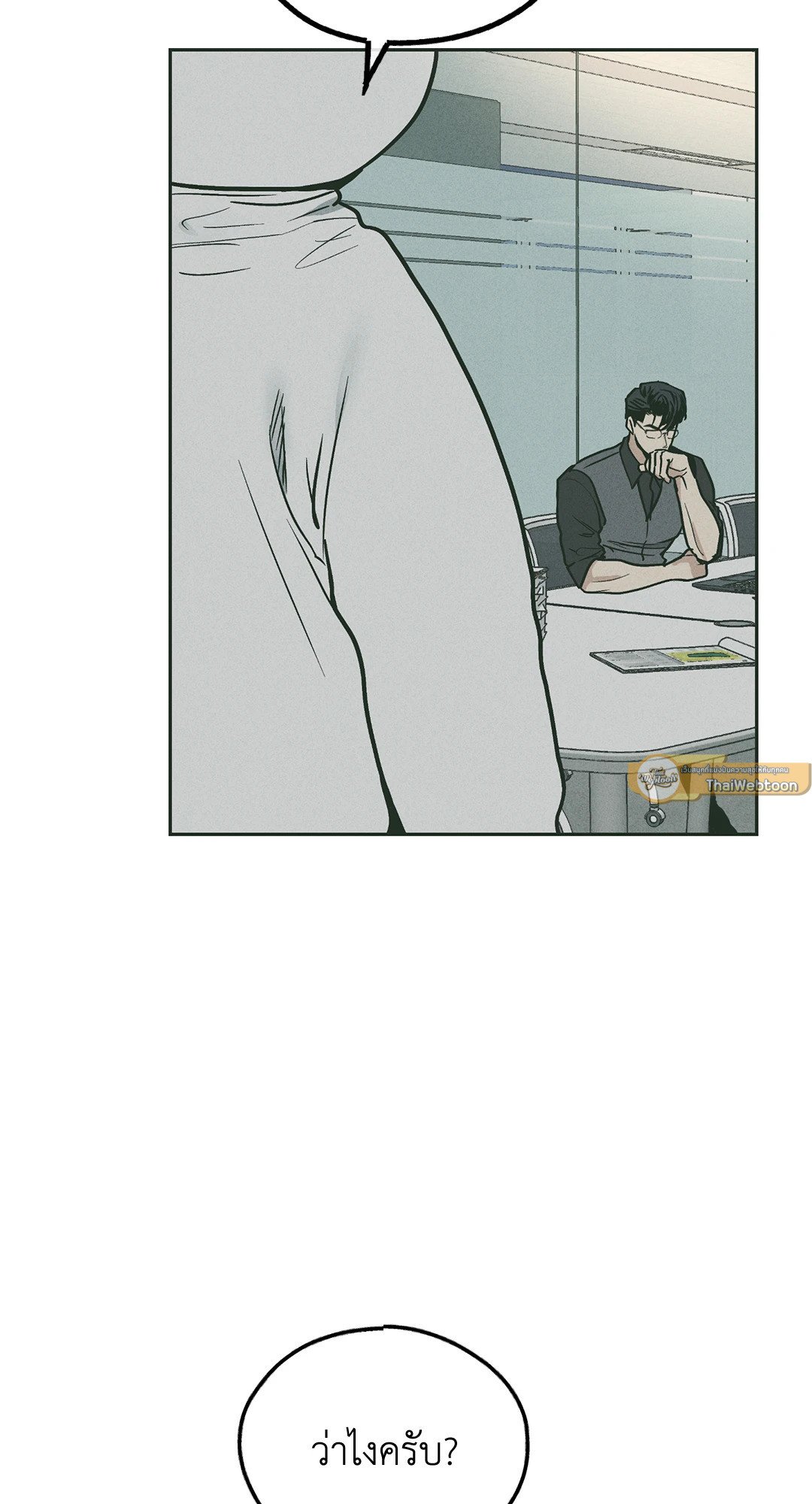Payback - หน้า 62