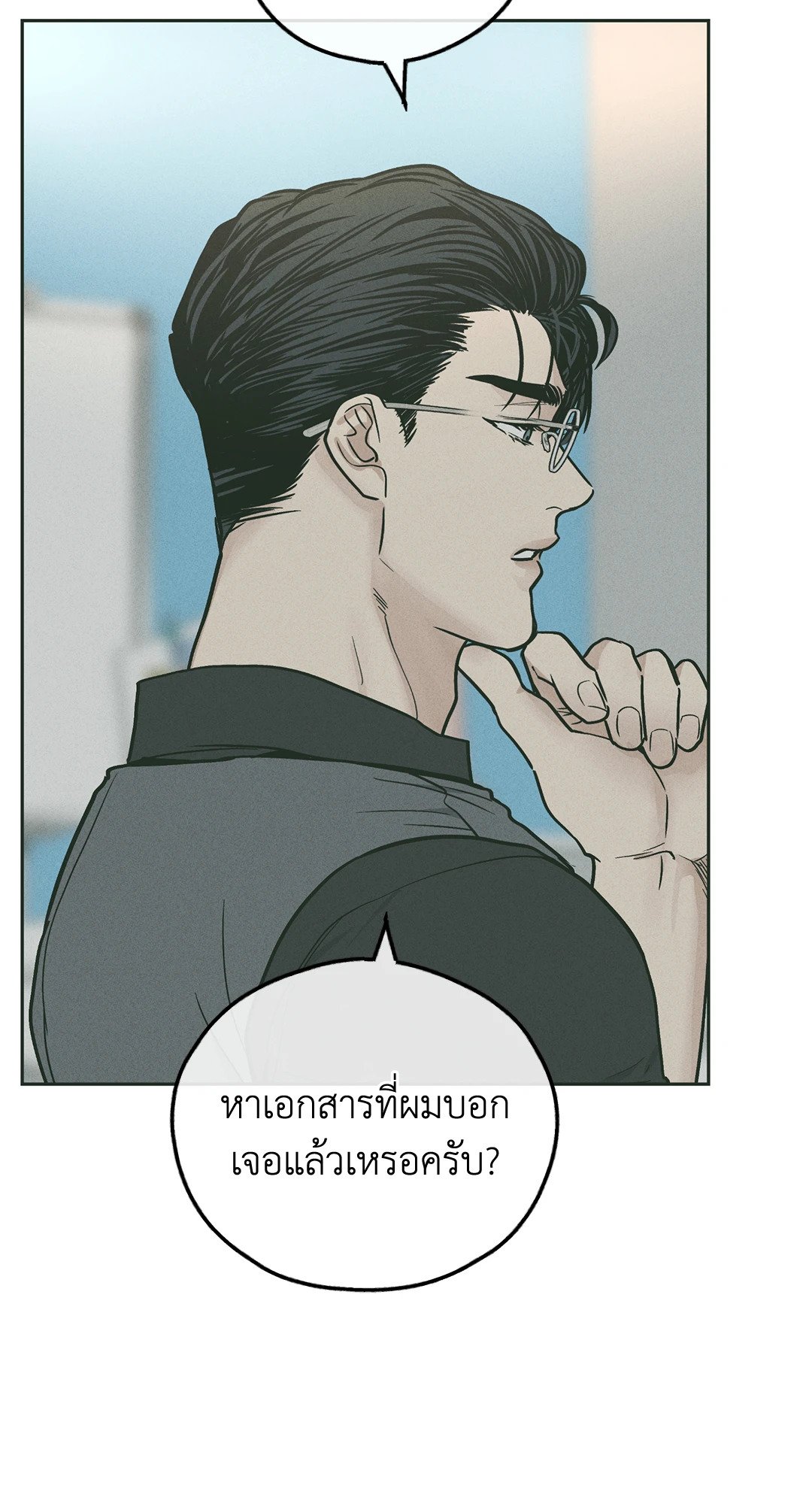 Payback - หน้า 63