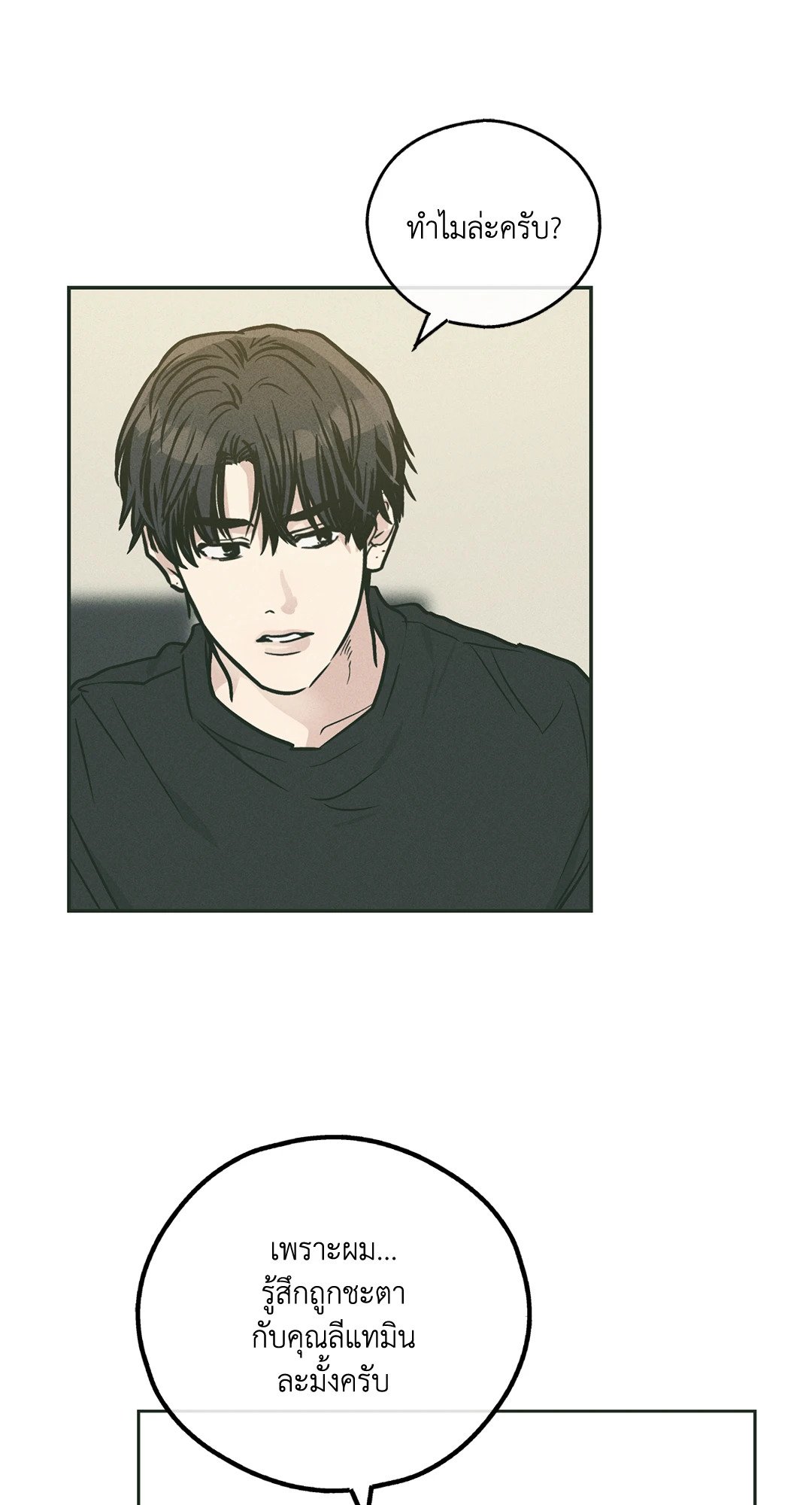 Payback - หน้า 7