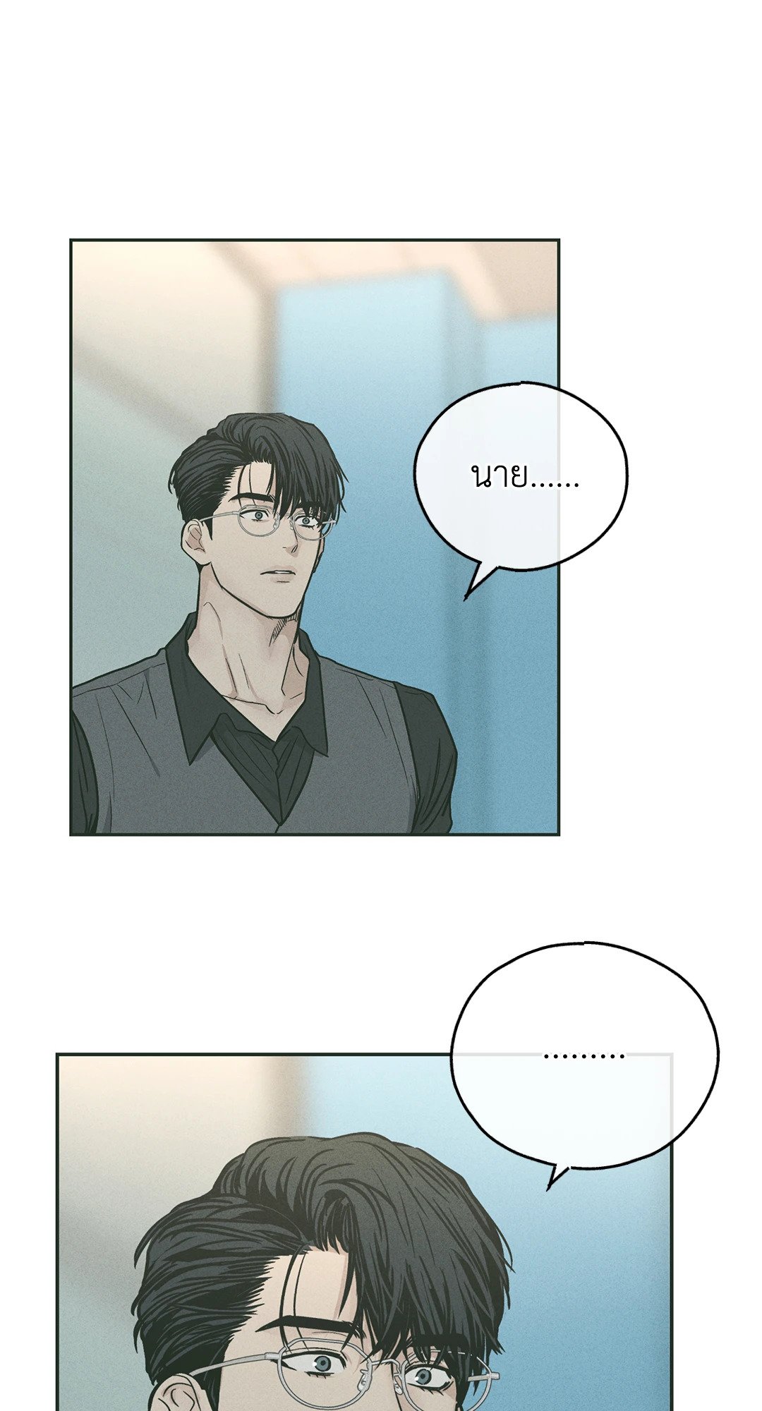 Payback - หน้า 70