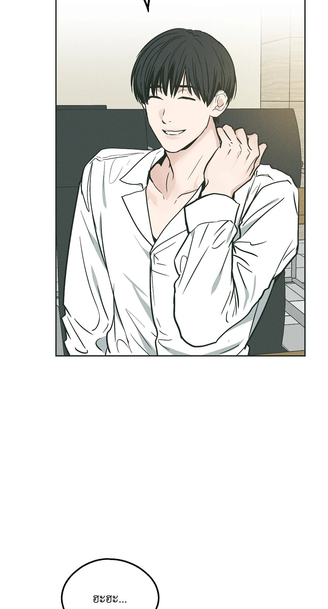 Payback - หน้า 8