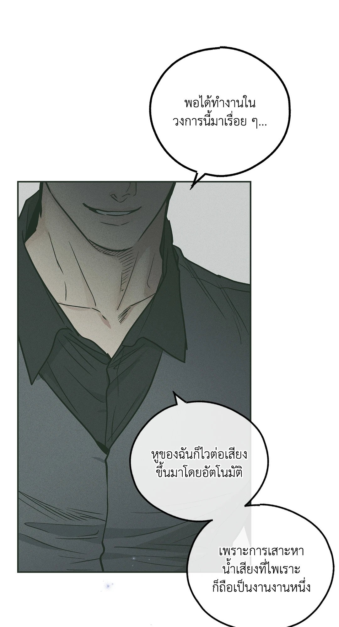 Payback - หน้า 80