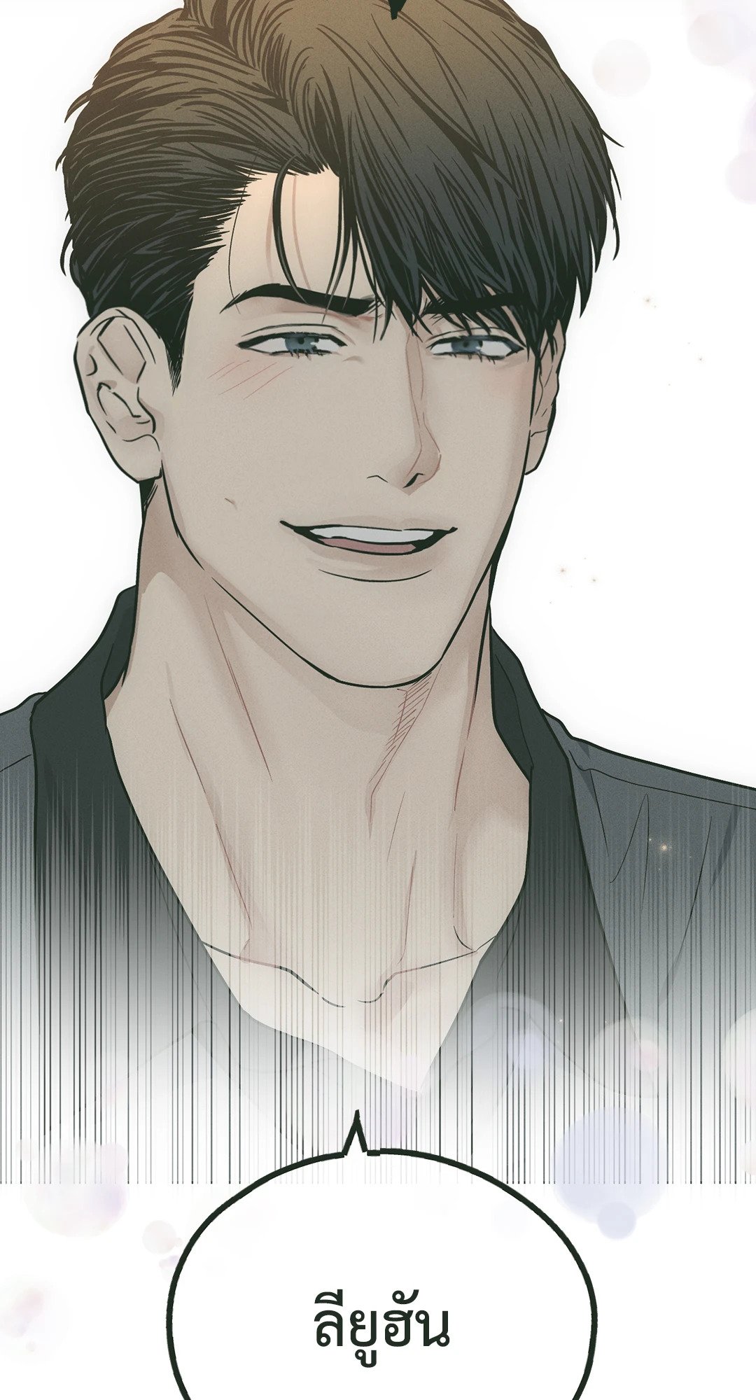 Payback - หน้า 83