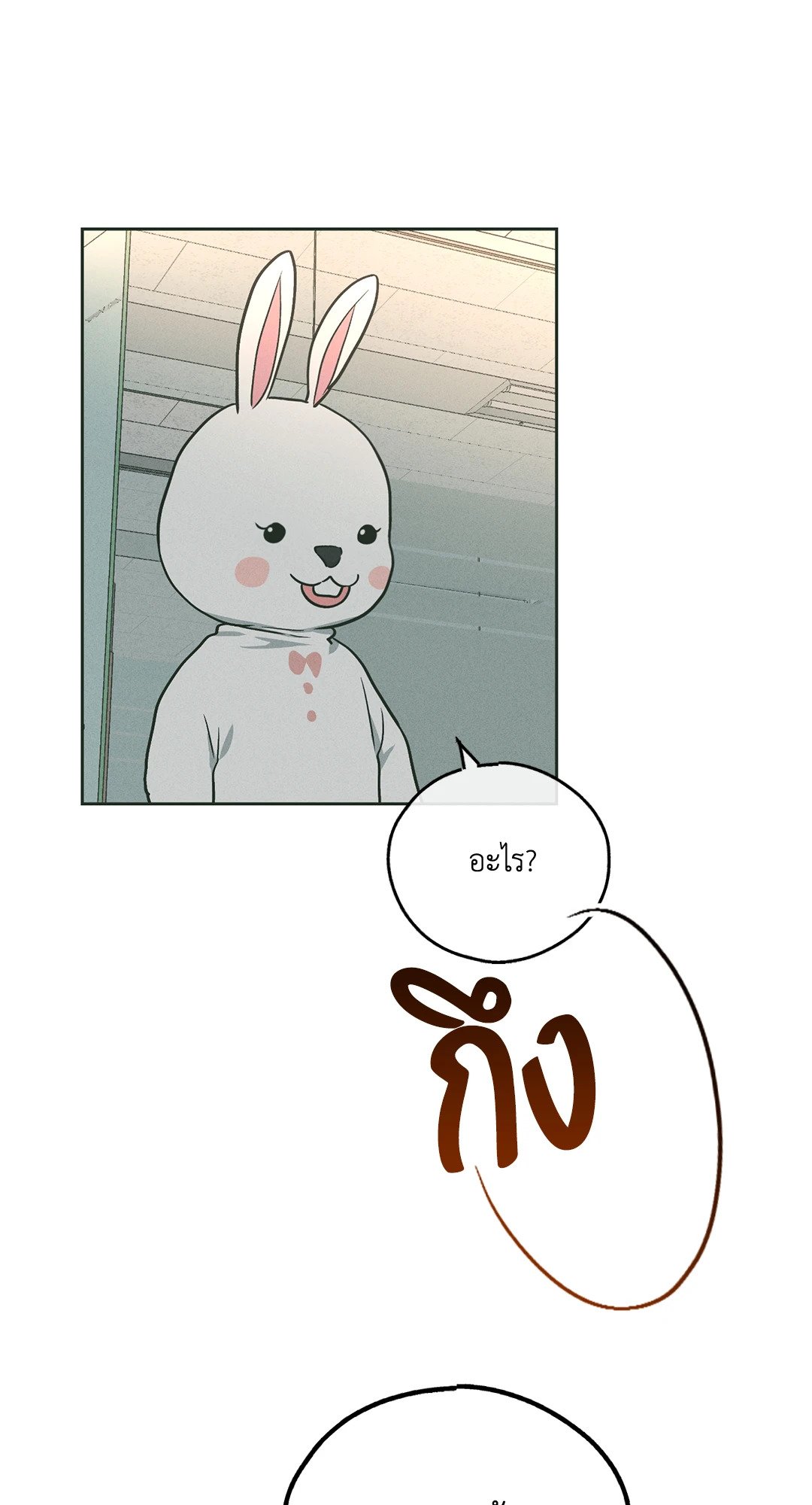 Payback - หน้า 85