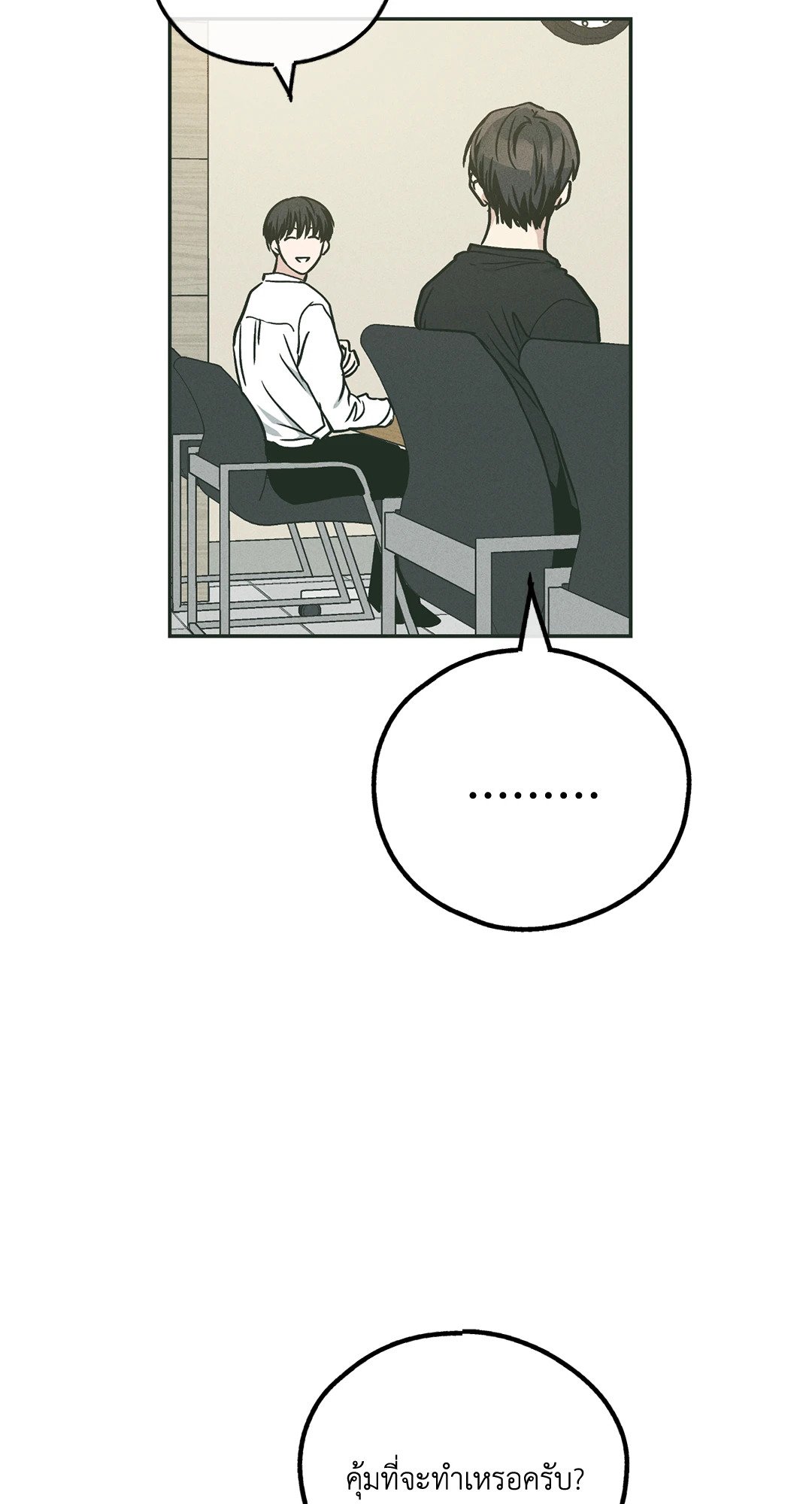 Payback - หน้า 9