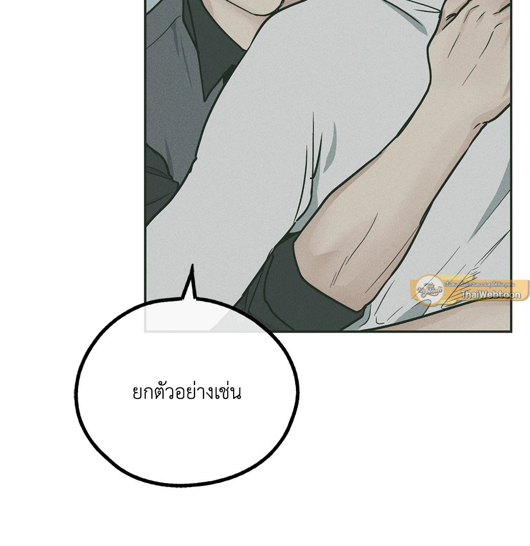 Payback - หน้า 94