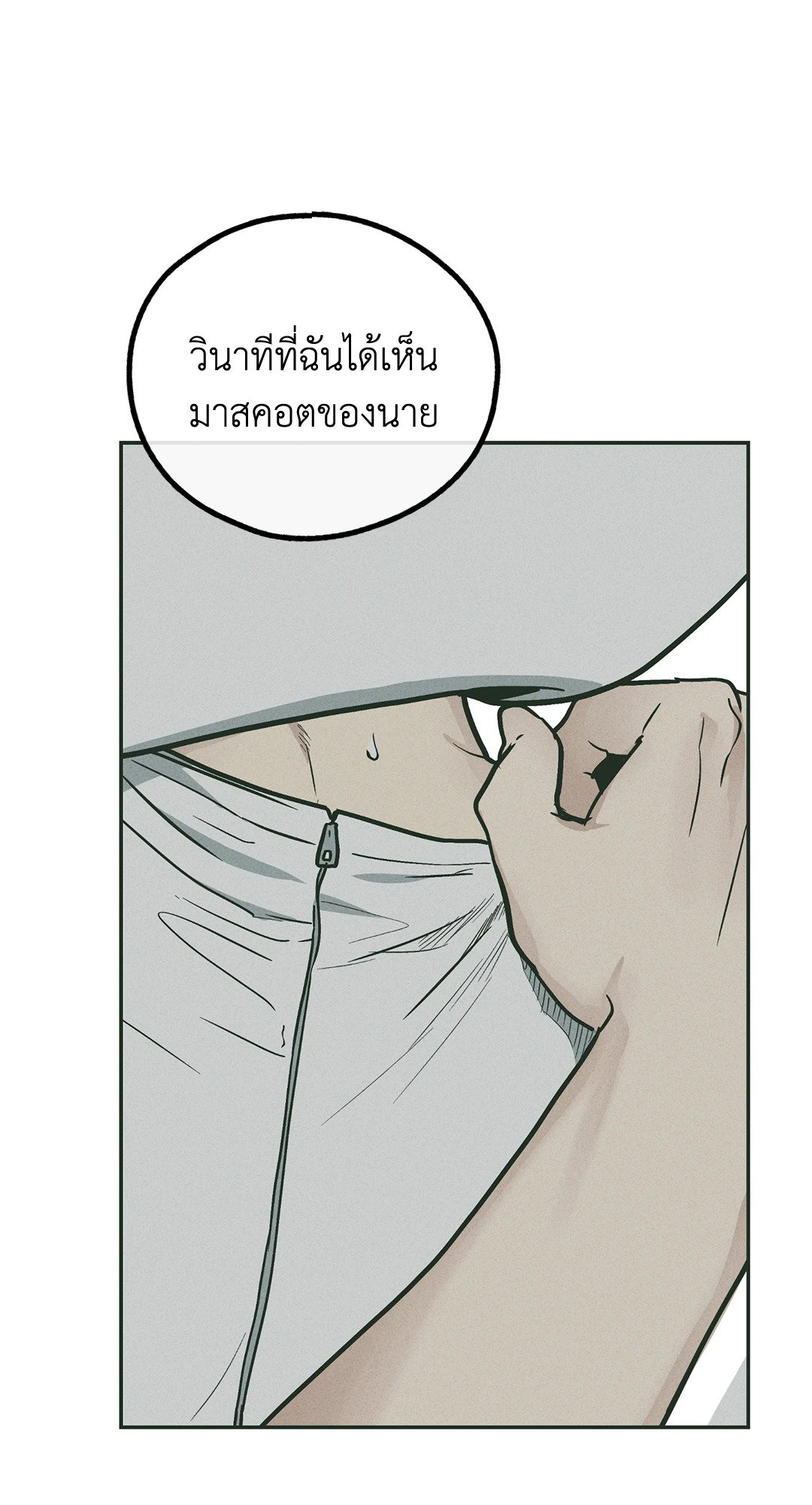 Payback - หน้า 95