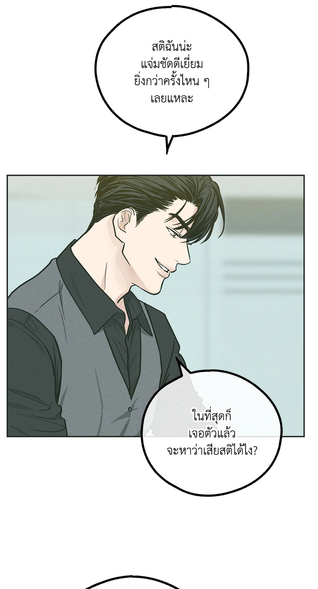 Payback - หน้า 10
