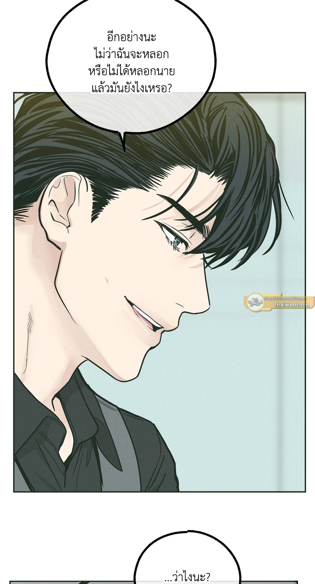 Payback - หน้า 11