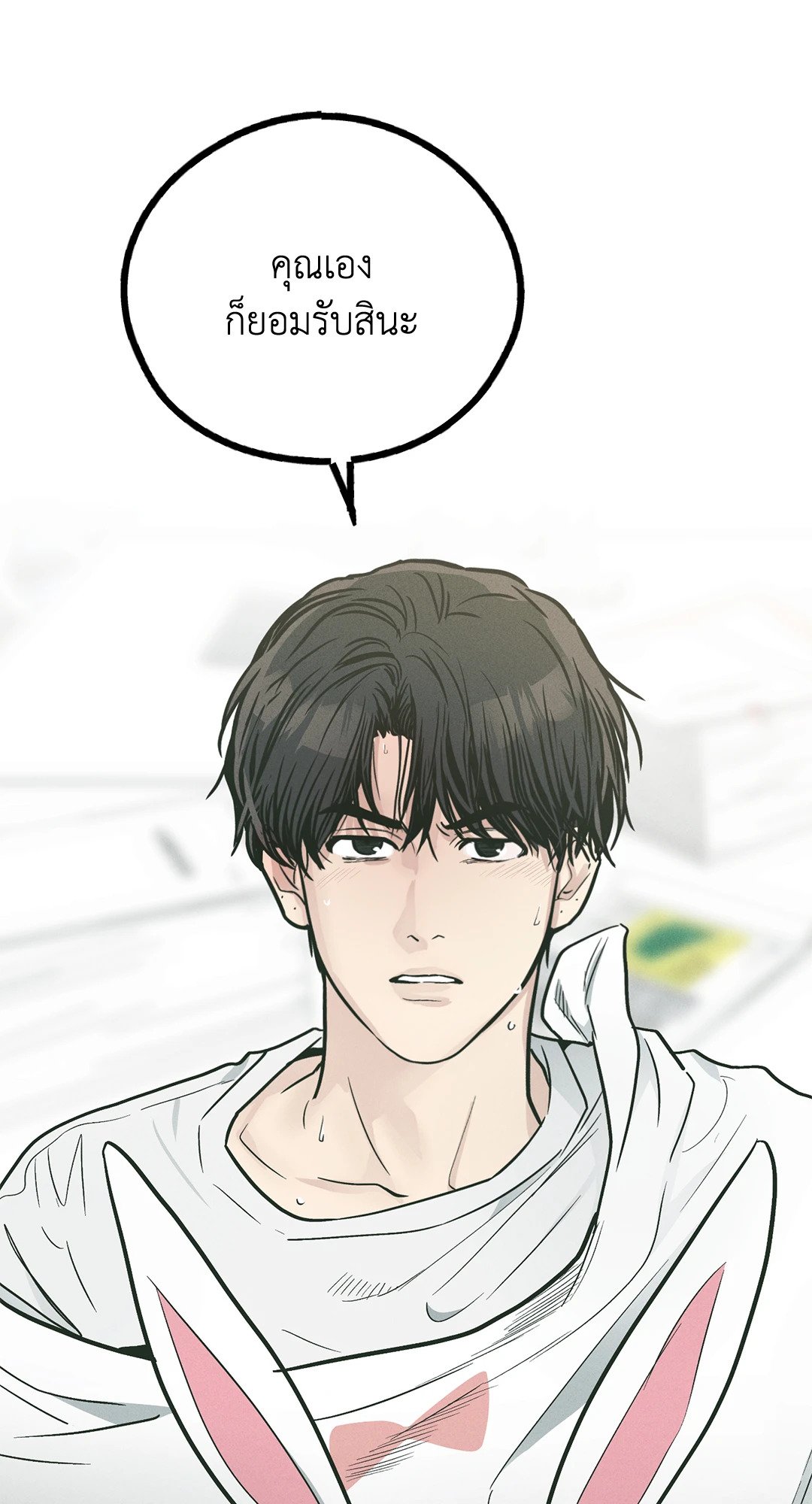 Payback - หน้า 19