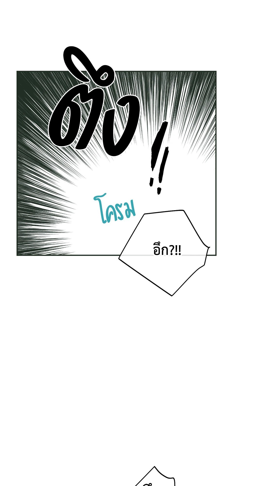 Payback - หน้า 2
