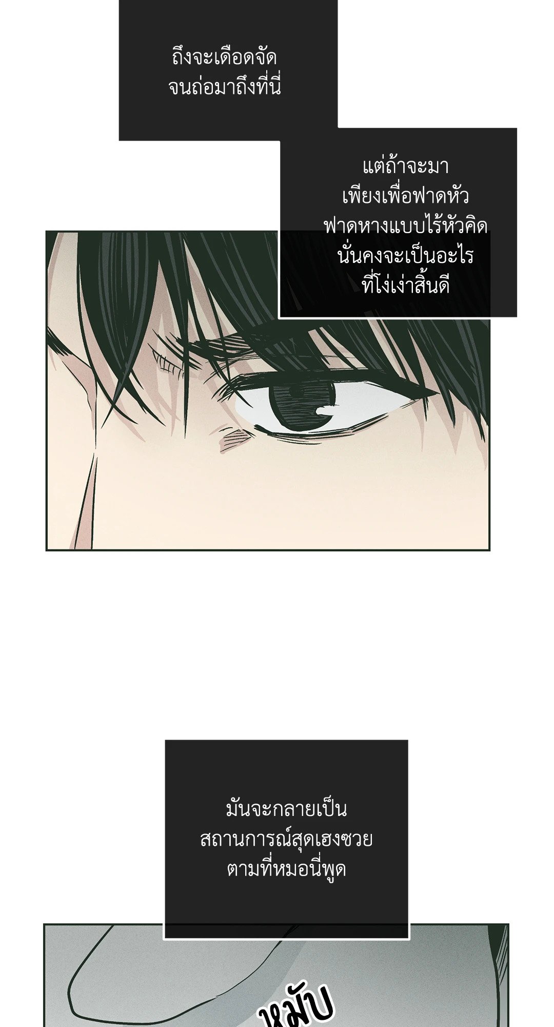 Payback - หน้า 24