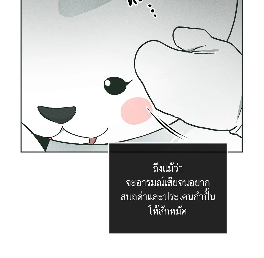 Payback - หน้า 25