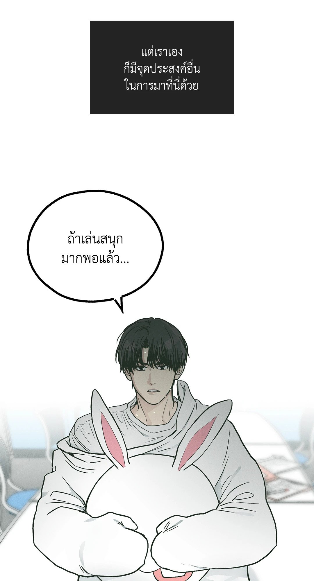 Payback - หน้า 26