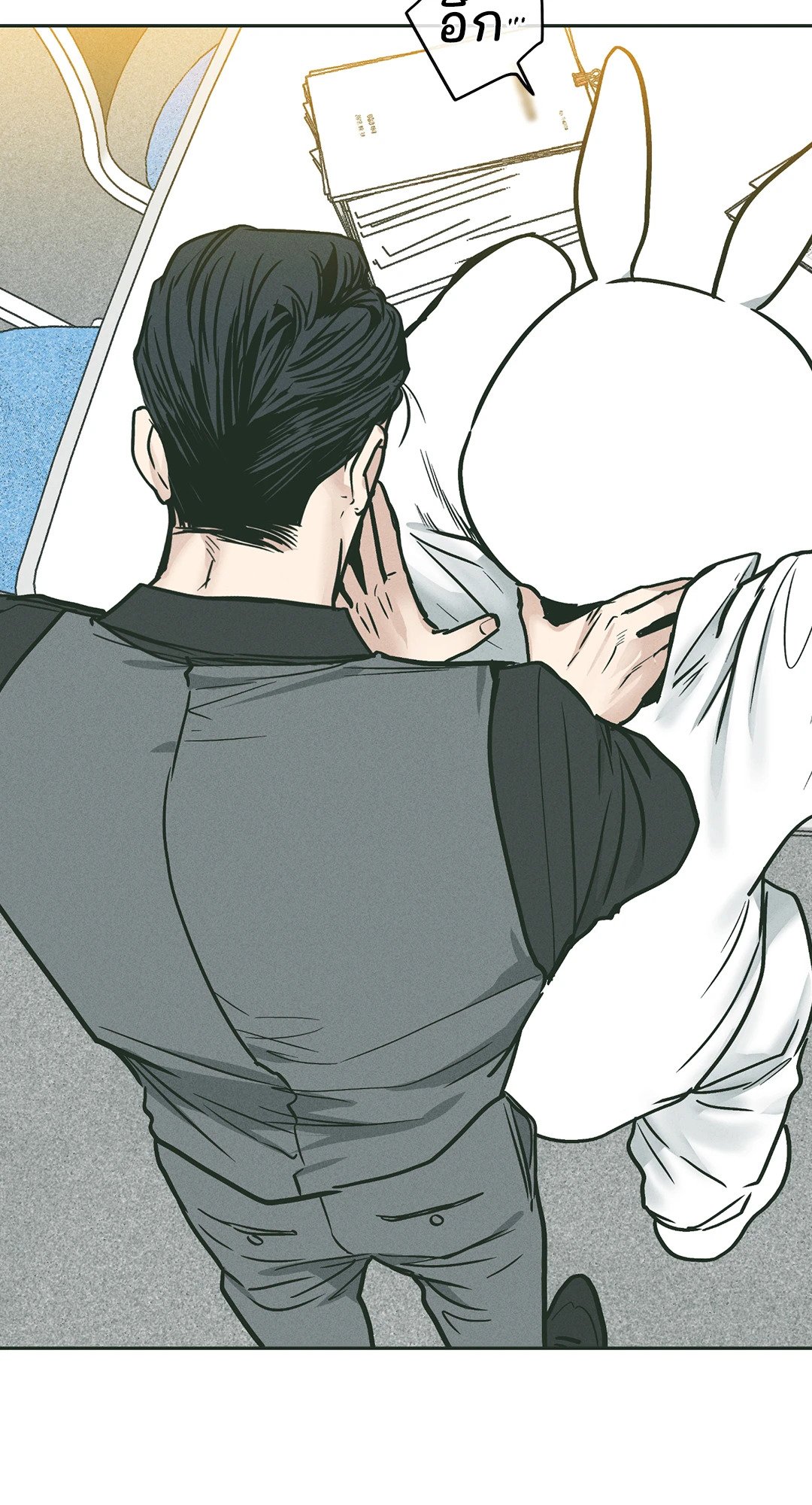 Payback - หน้า 3