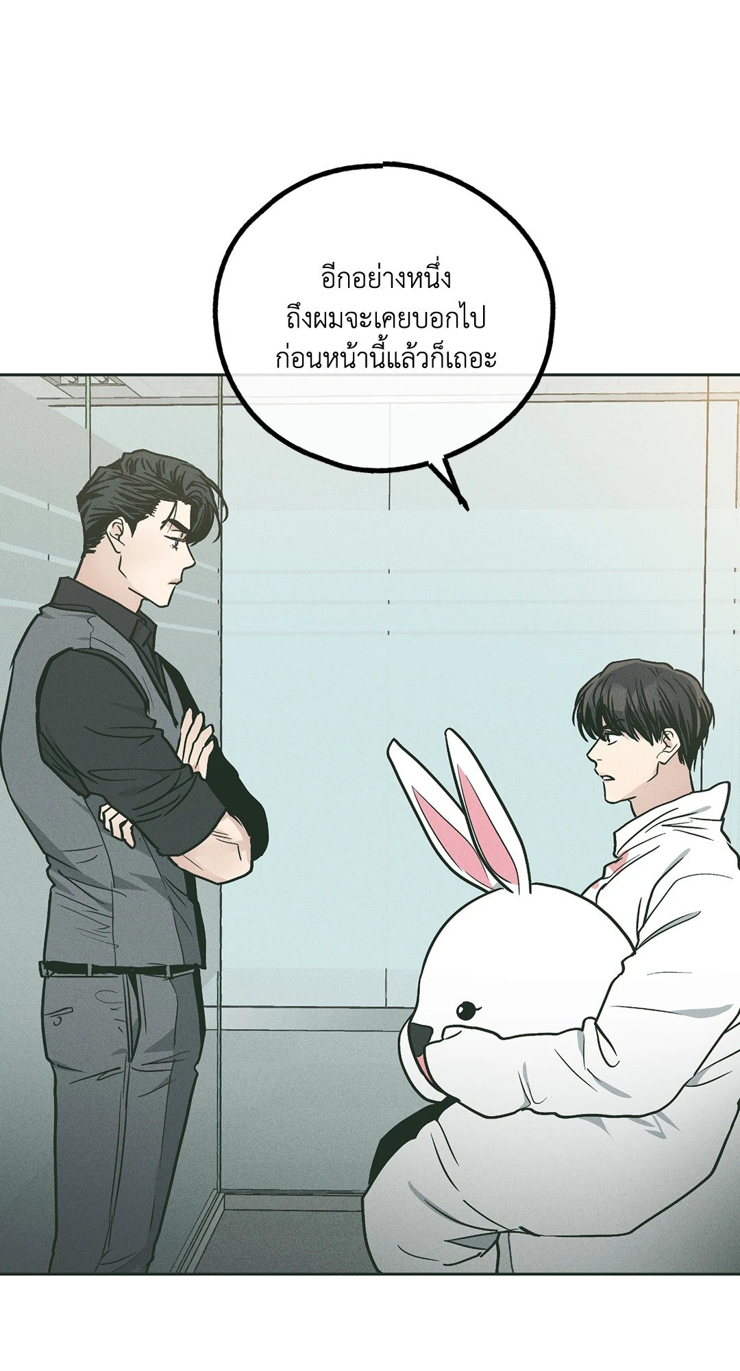 Payback - หน้า 30