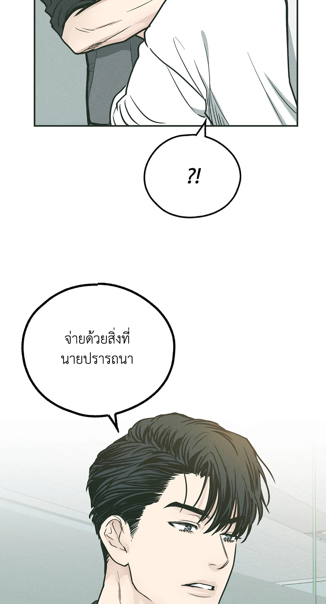 Payback - หน้า 34