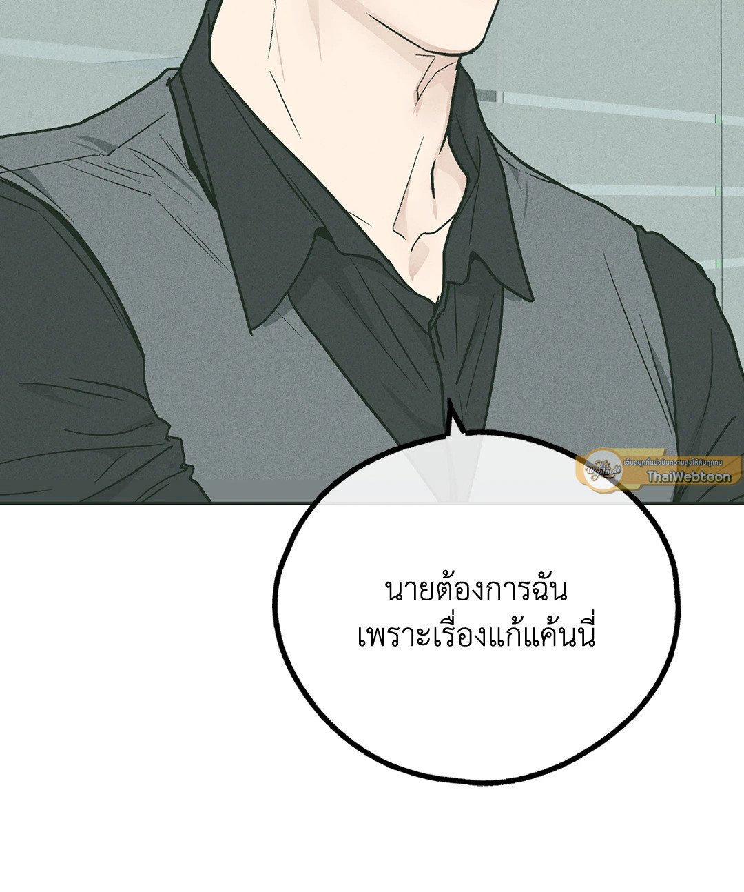 Payback - หน้า 35