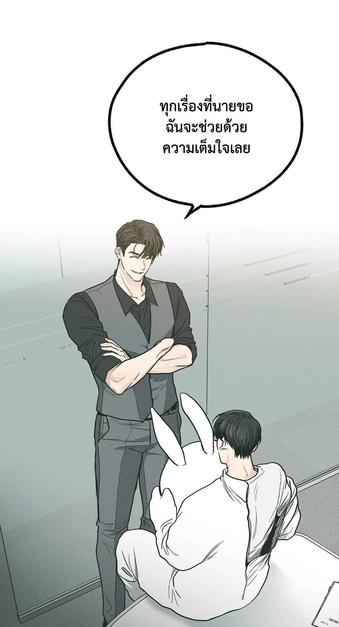 Payback - หน้า 36