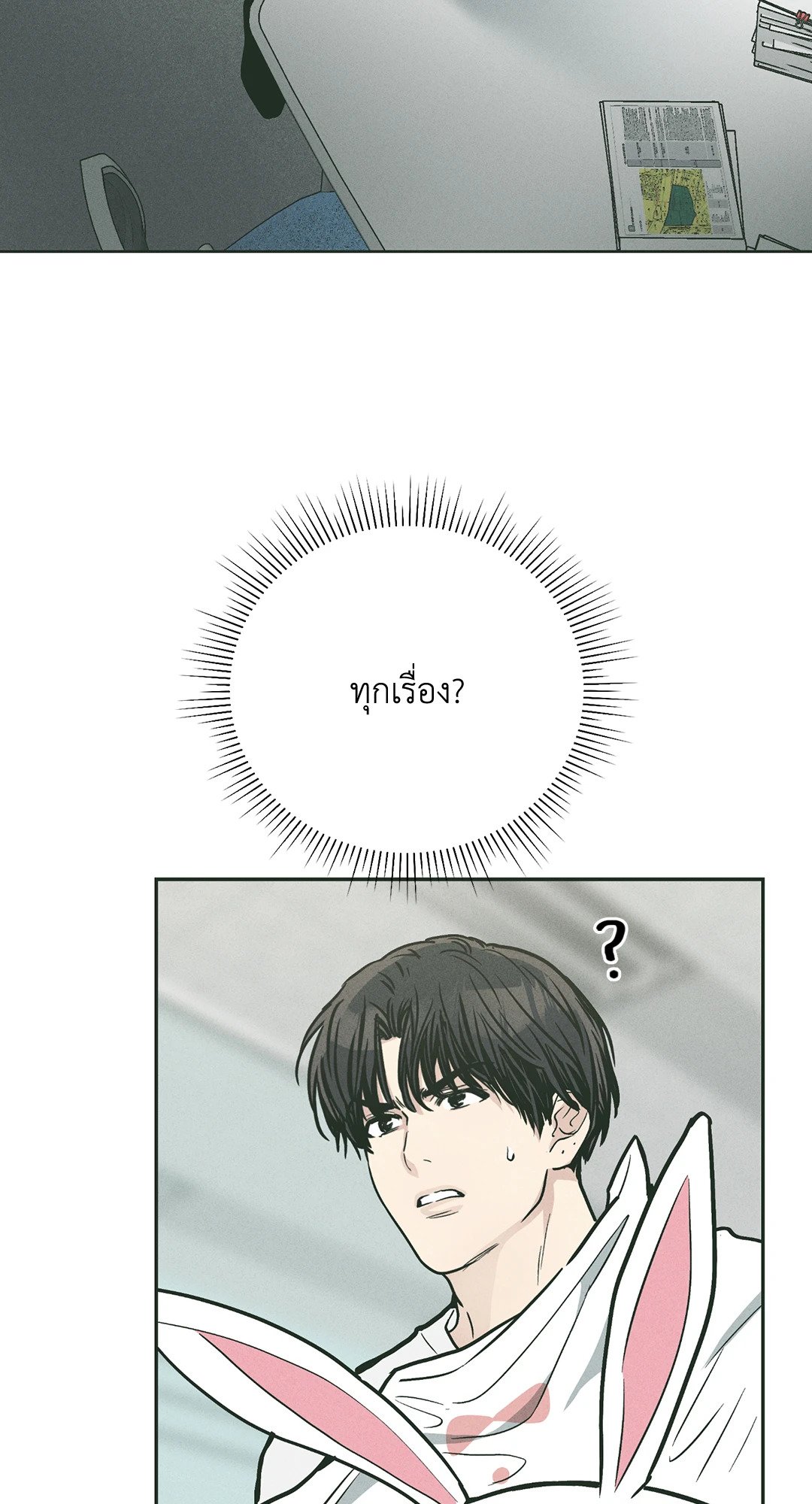 Payback - หน้า 37